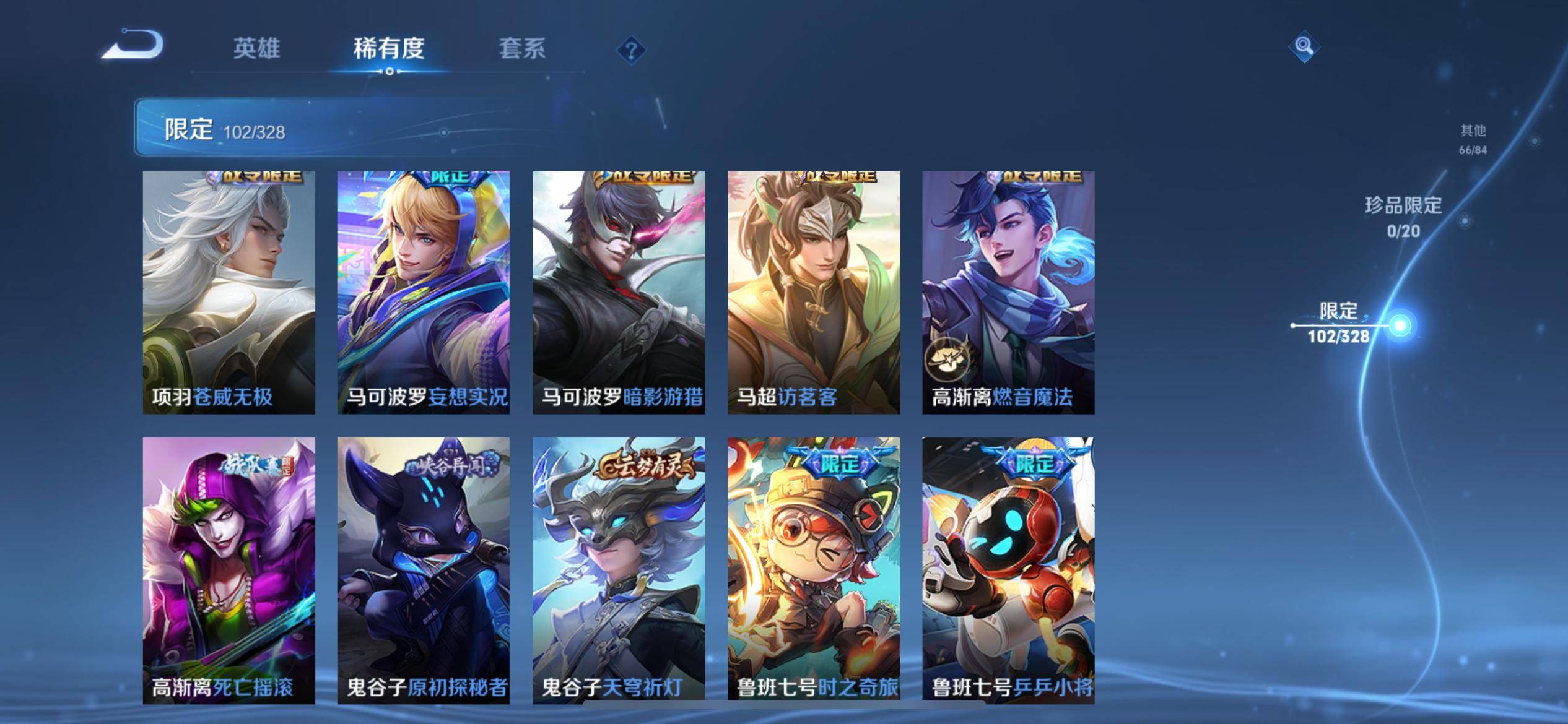 WZCMW3201402王者荣耀账号详情图18 WZCMW3201402王者荣耀账号详情图18
