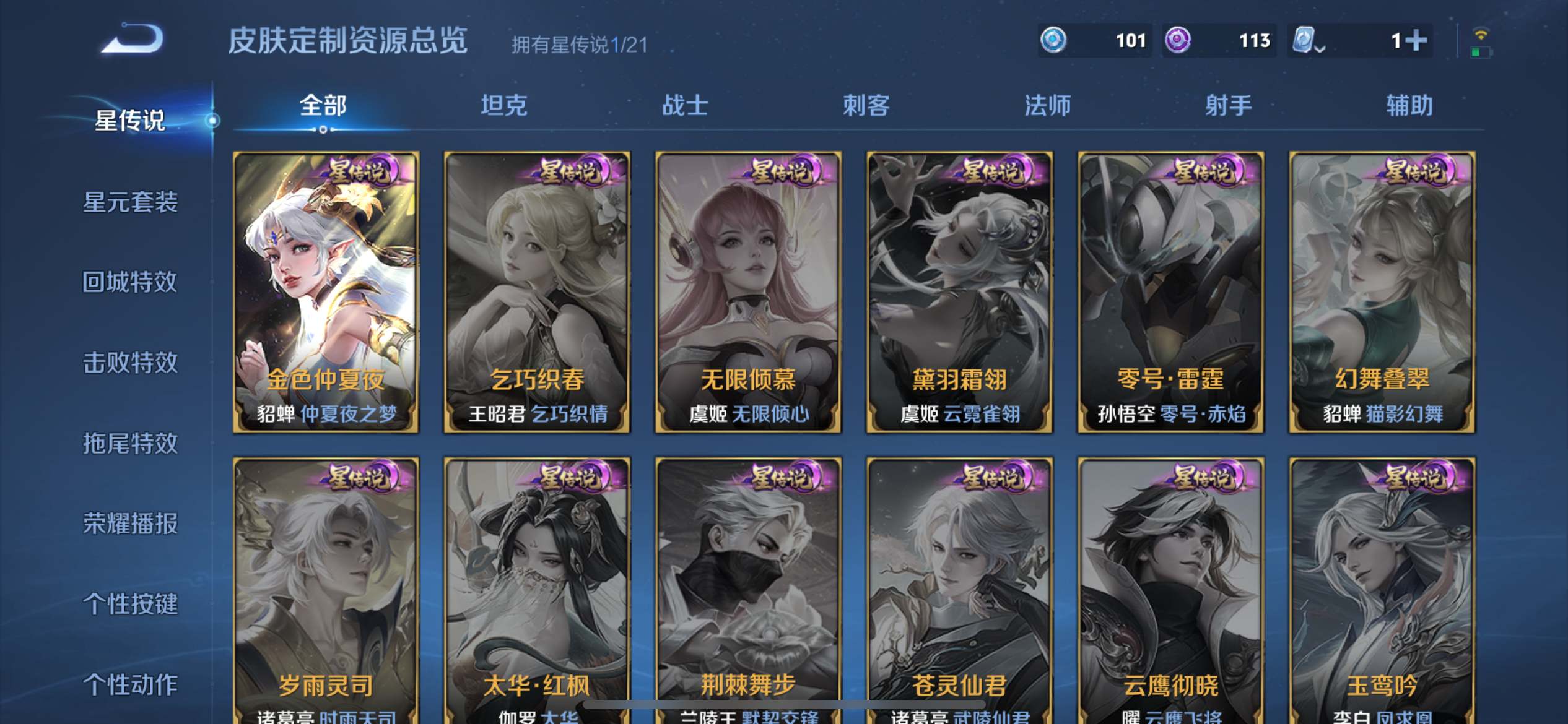 WZCMW3201402王者荣耀账号详情图19 WZCMW3201402王者荣耀账号详情图19