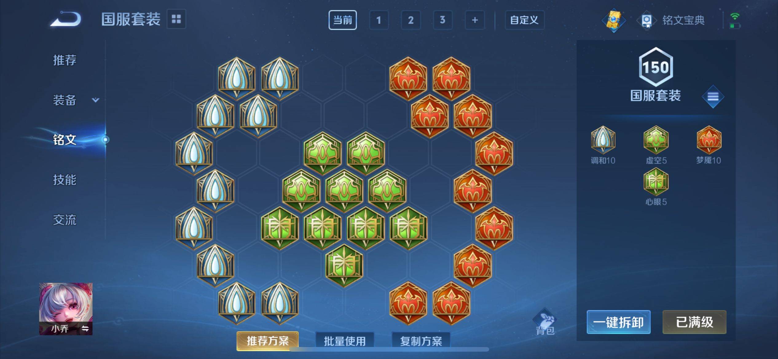 WZCMW3201402王者荣耀账号详情图21 WZCMW3201402王者荣耀账号详情图21