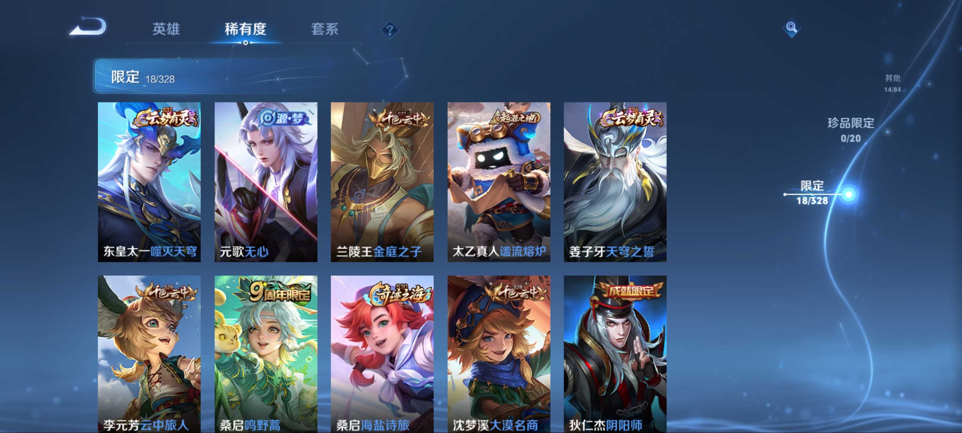WZKG3185090王者荣耀账号详情图7