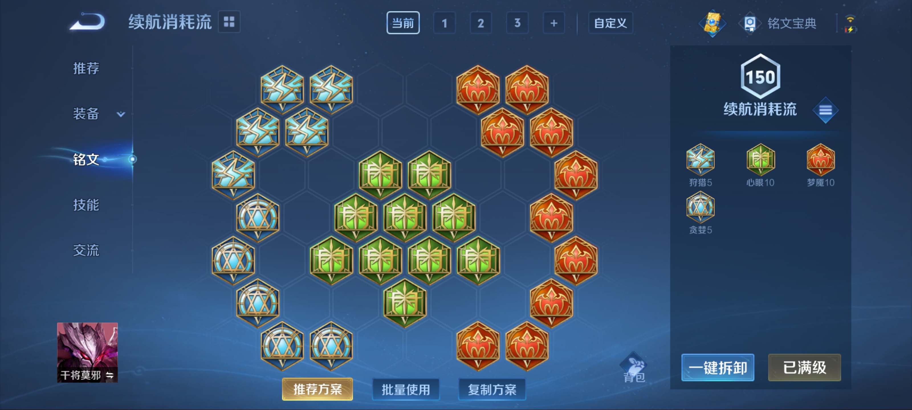 WZKG3185090王者荣耀账号详情图9