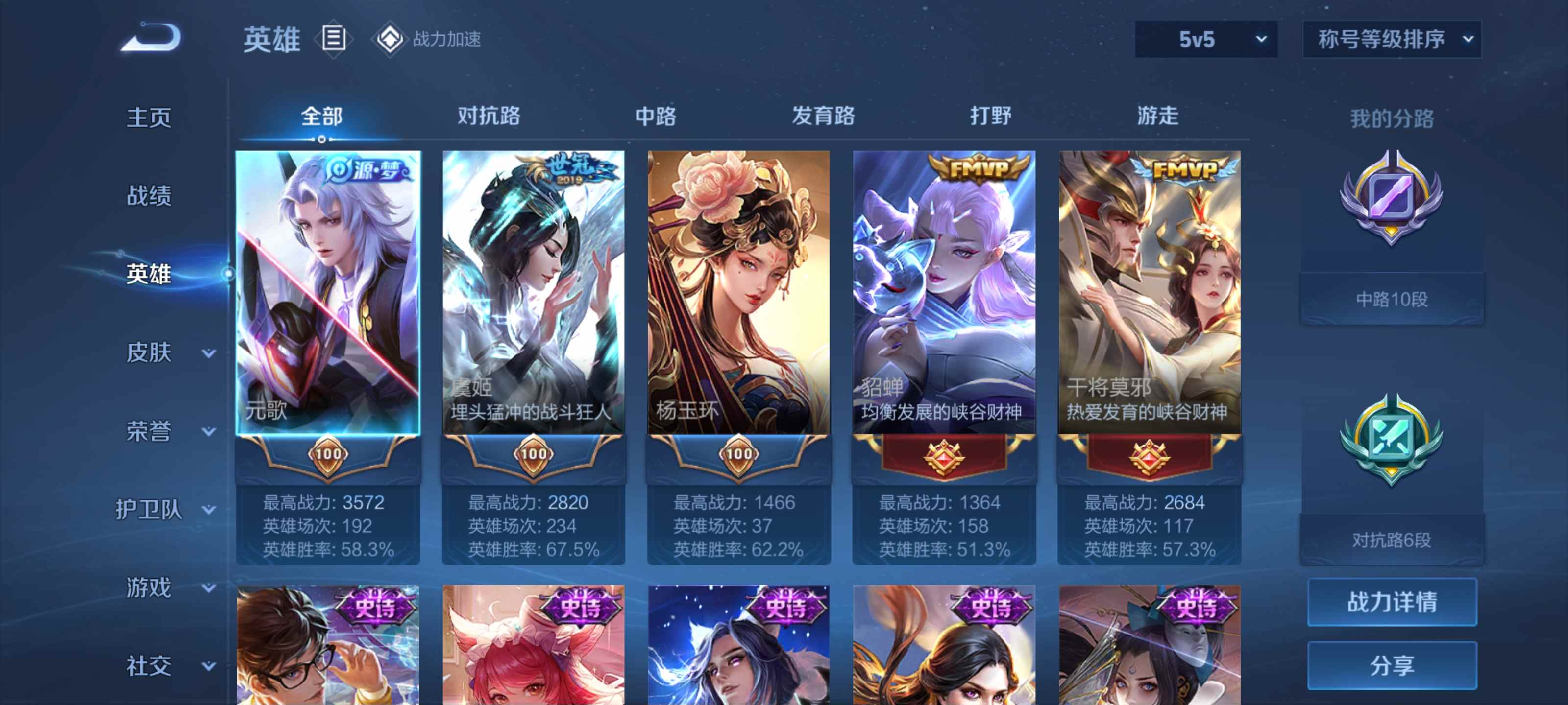 WZCMW3201405王者荣耀账号详情图3 WZCMW3201405王者荣耀账号详情图3