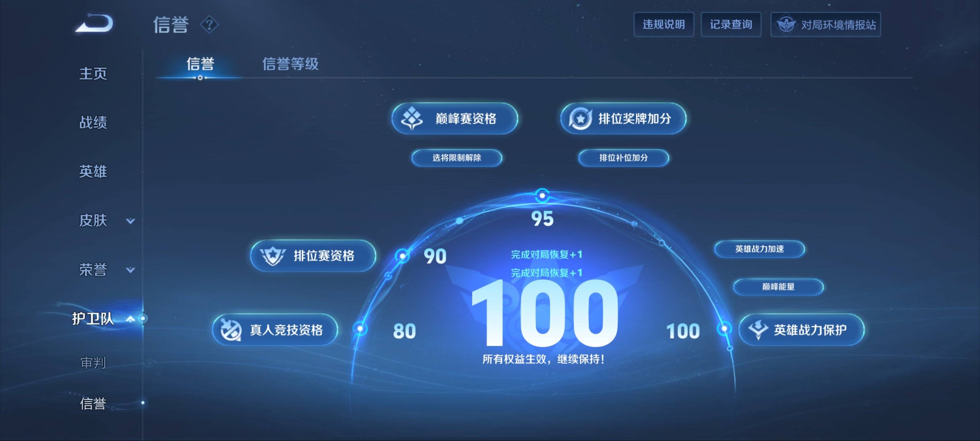 WZCMW3201405王者荣耀账号详情图5 WZCMW3201405王者荣耀账号详情图5