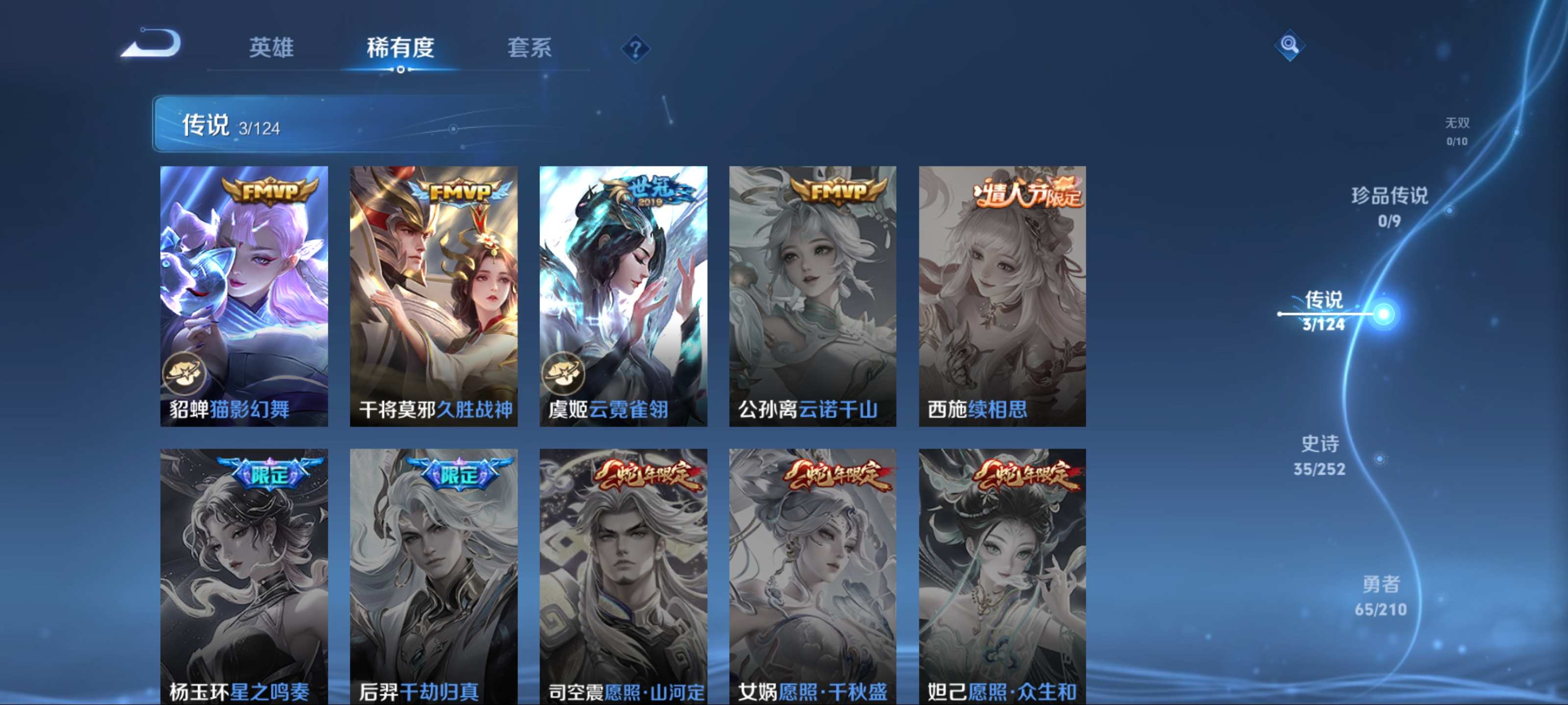 WZCMW3201405王者荣耀账号详情图6 WZCMW3201405王者荣耀账号详情图6