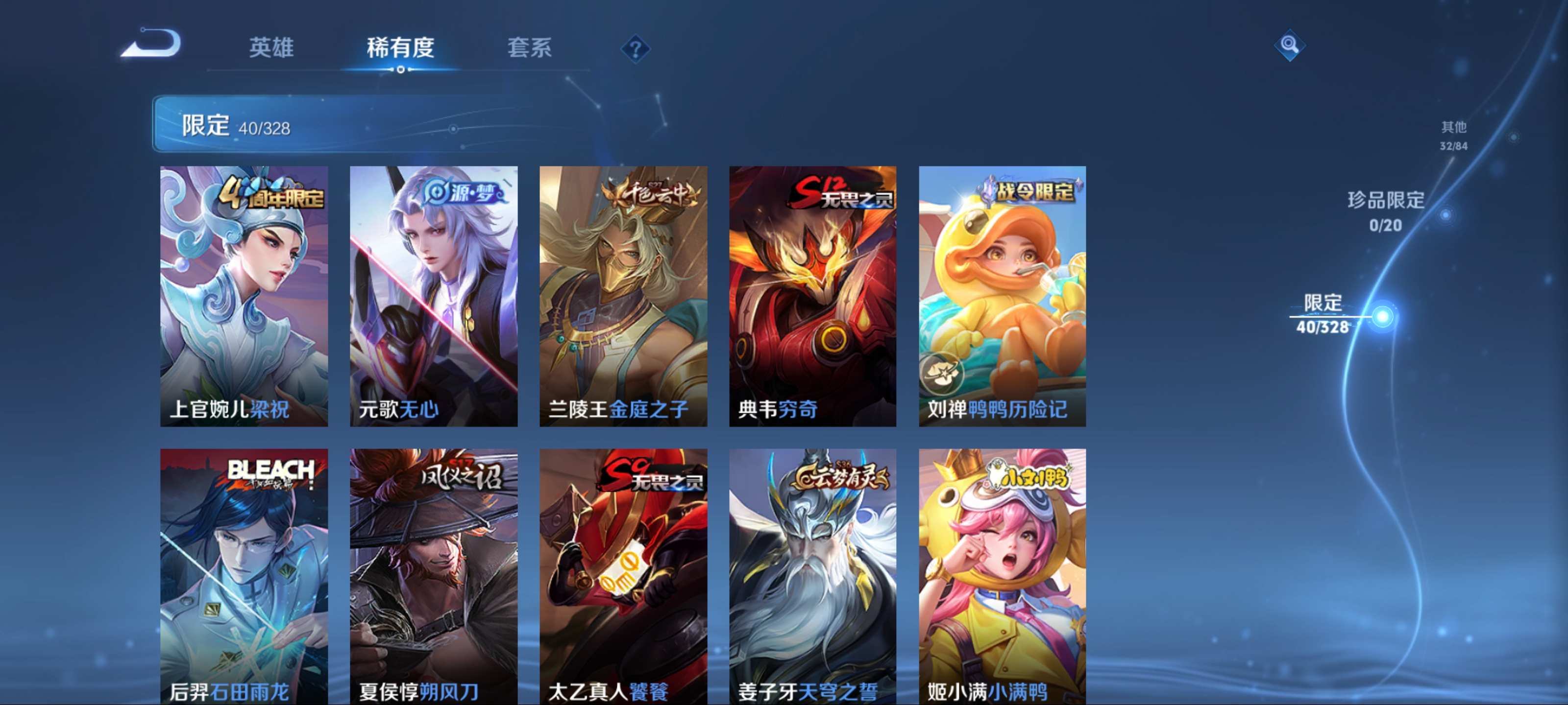 WZCMW3201405王者荣耀账号详情图7 WZCMW3201405王者荣耀账号详情图7