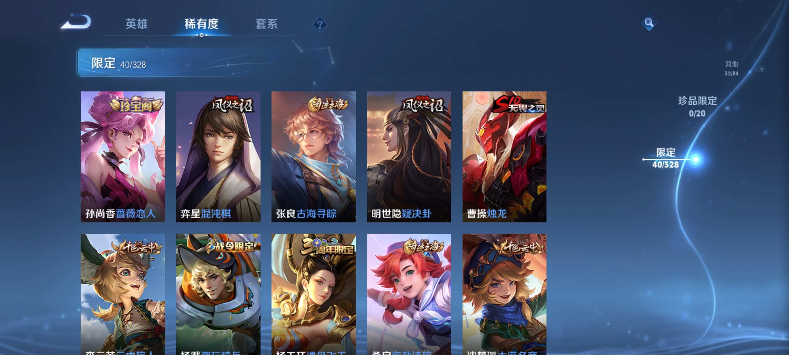 WZCMW3201405王者荣耀账号详情图8 WZCMW3201405王者荣耀账号详情图8