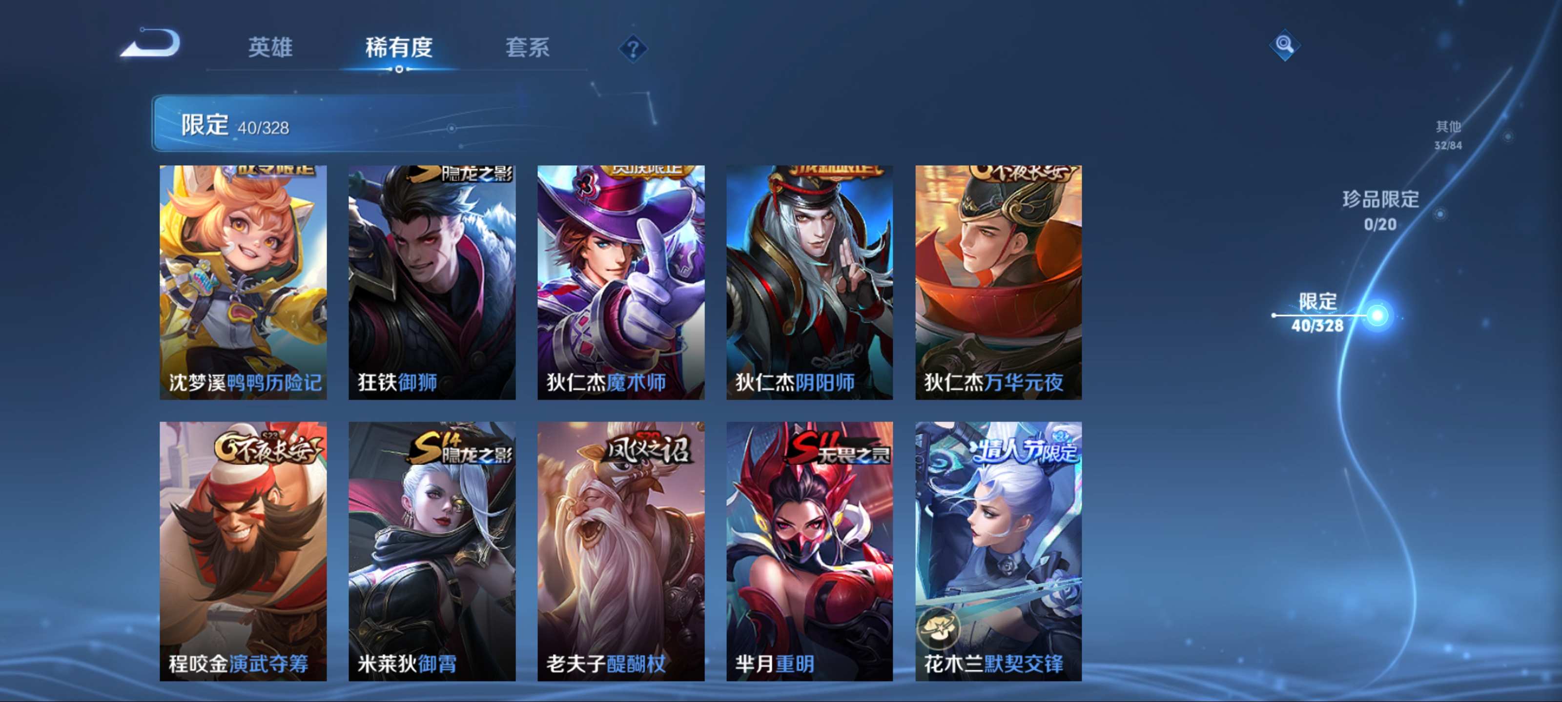 WZCMW3201405王者荣耀账号详情图9 WZCMW3201405王者荣耀账号详情图9