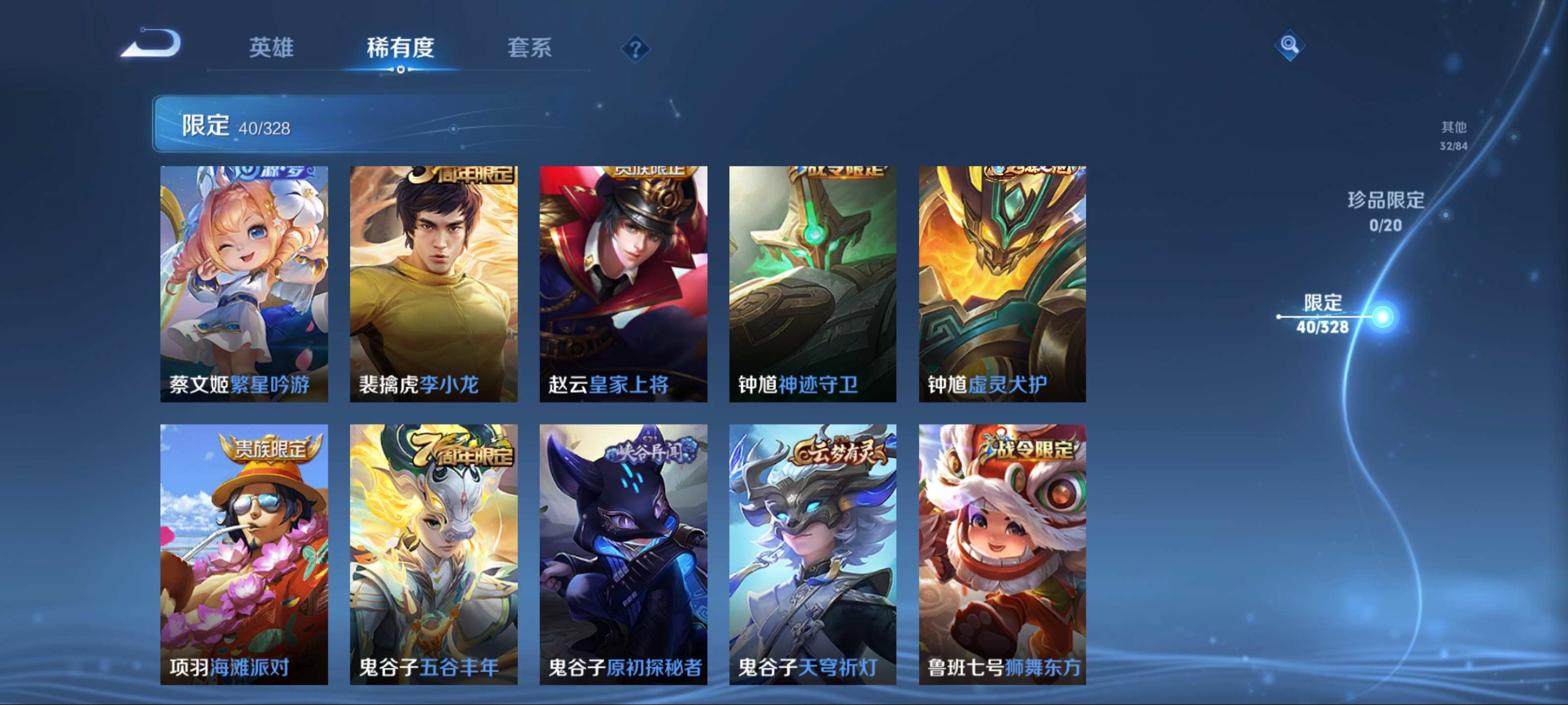 WZCMW3201405王者荣耀账号详情图10 WZCMW3201405王者荣耀账号详情图10