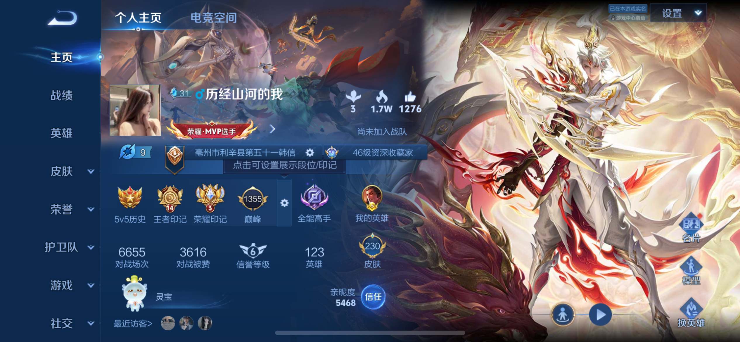 王者荣耀账号苹果QQ123英雄-230皮肤-【星传说-幽冥之眼】无双限定1-传说品质11-史诗品质69神器·明辉仪-诗剑