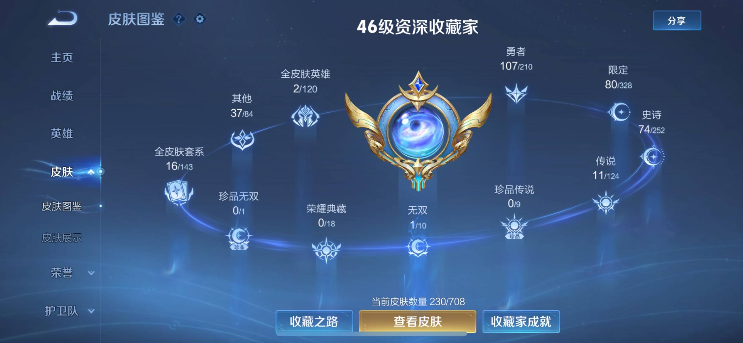 WZCMW3201406王者荣耀账号详情图4 WZCMW3201406王者荣耀账号详情图4