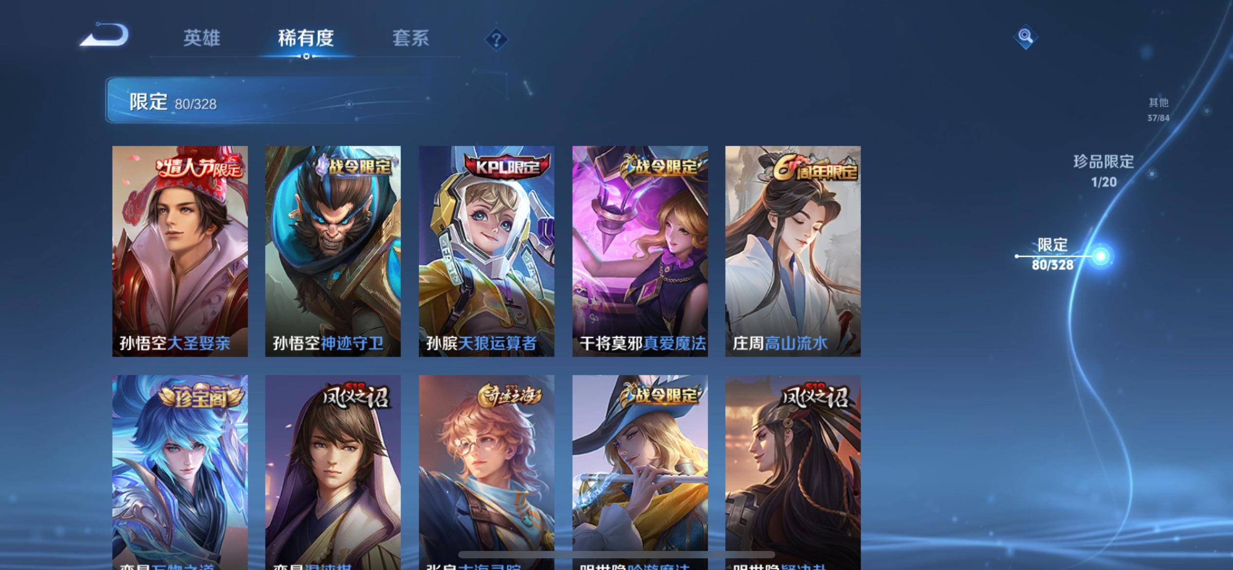 WZCMW3201406王者荣耀账号详情图11 WZCMW3201406王者荣耀账号详情图11