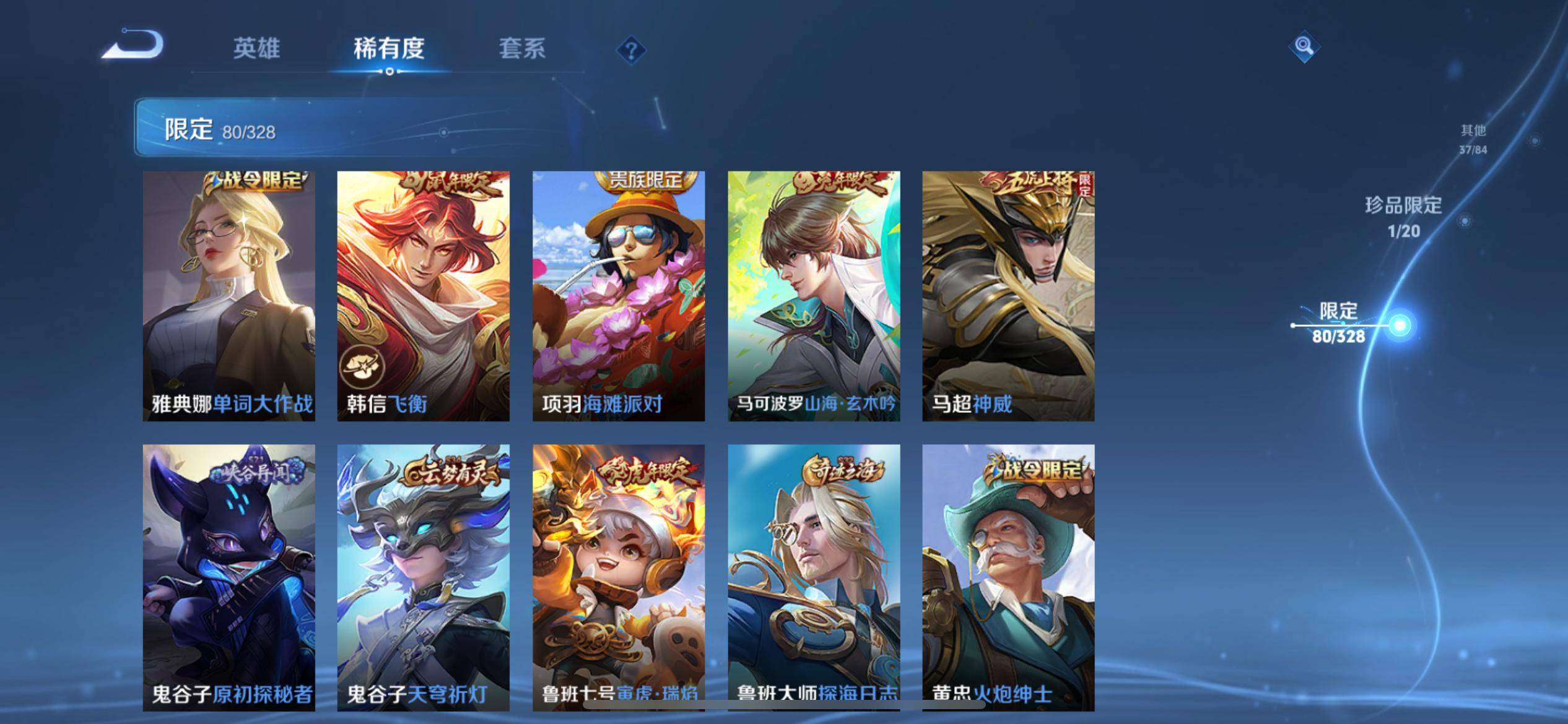 WZCMW3201406王者荣耀账号详情图16 WZCMW3201406王者荣耀账号详情图16