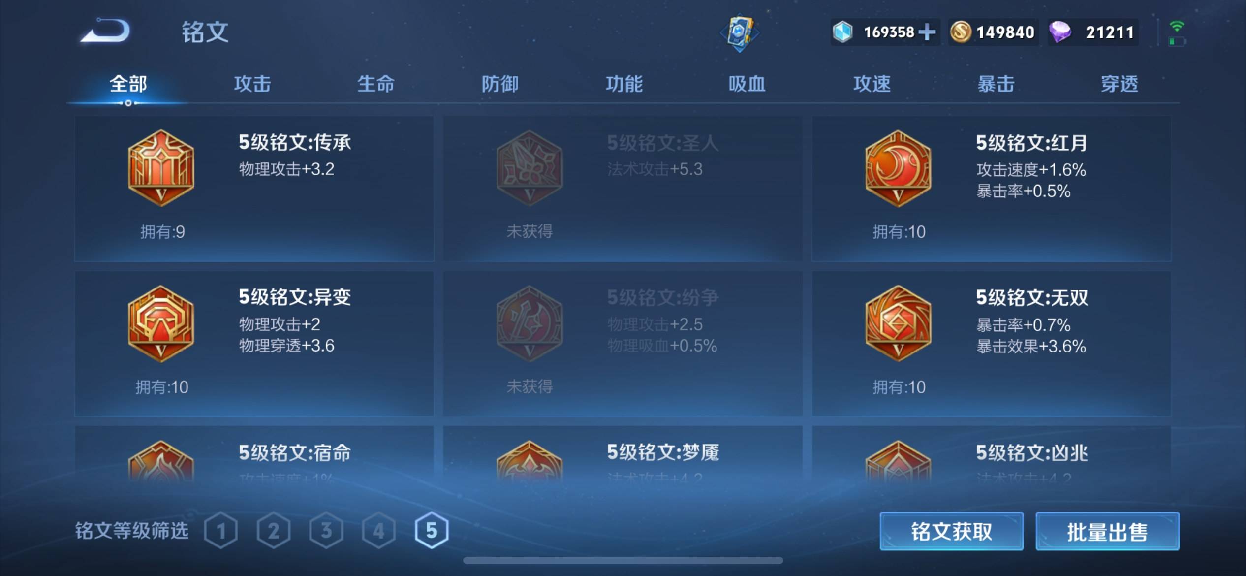 WZCMW3201406王者荣耀账号详情图19 WZCMW3201406王者荣耀账号详情图19