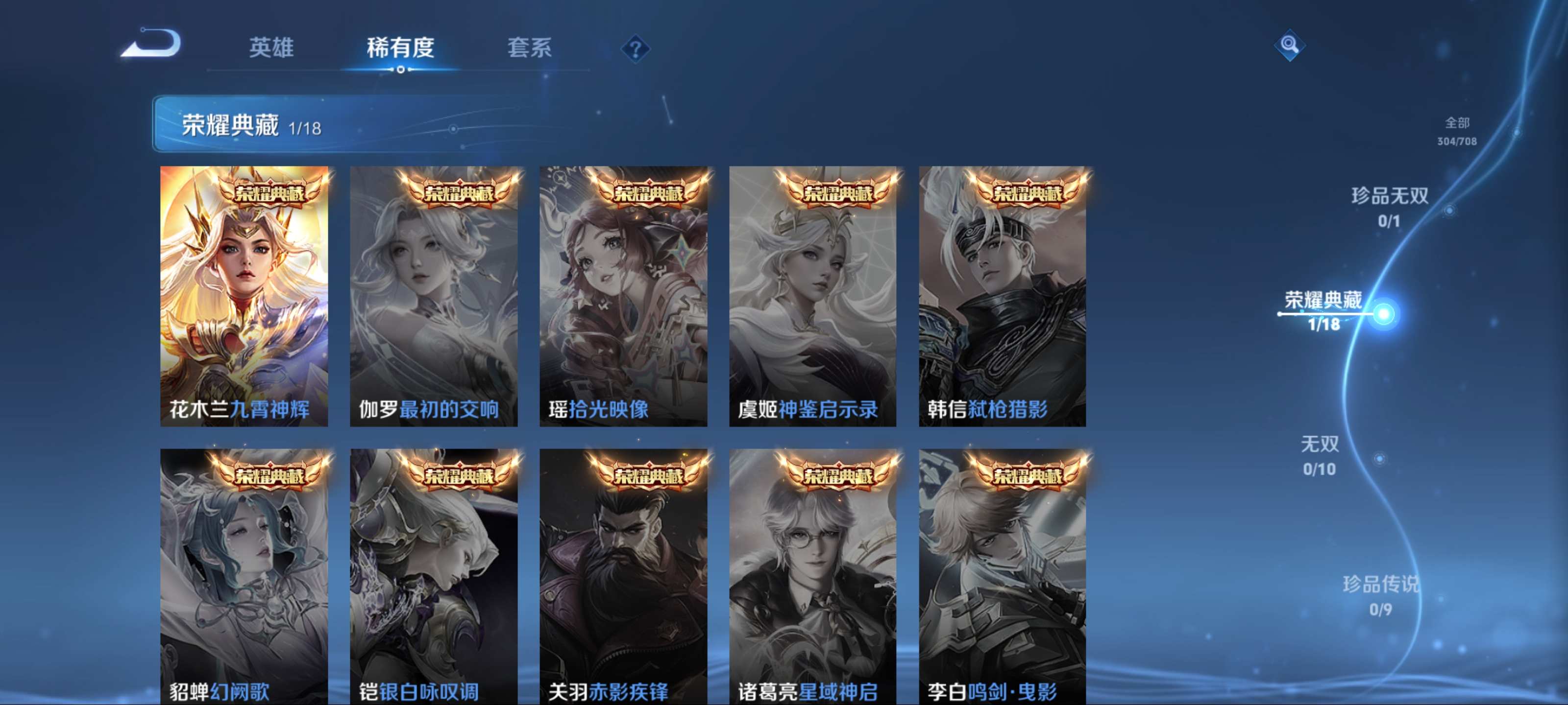 WZKG3185100王者荣耀账号详情图6 WZKG3185100王者荣耀账号详情图6