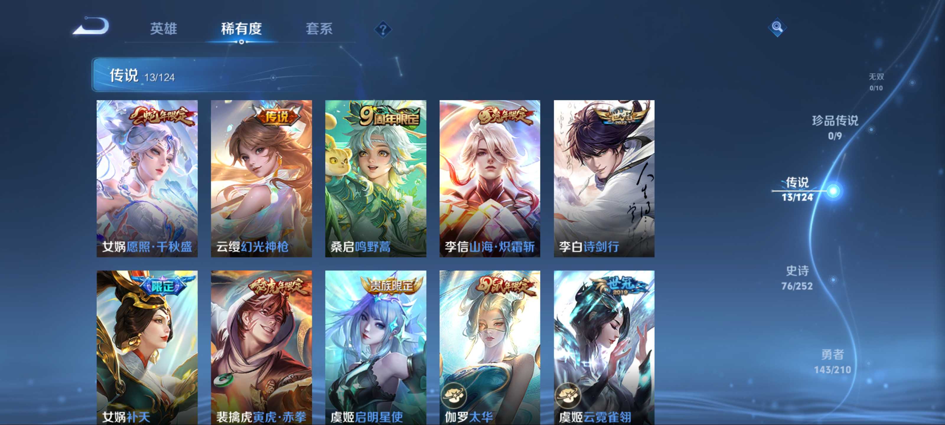 WZKG3185100王者荣耀账号详情图7 WZKG3185100王者荣耀账号详情图7