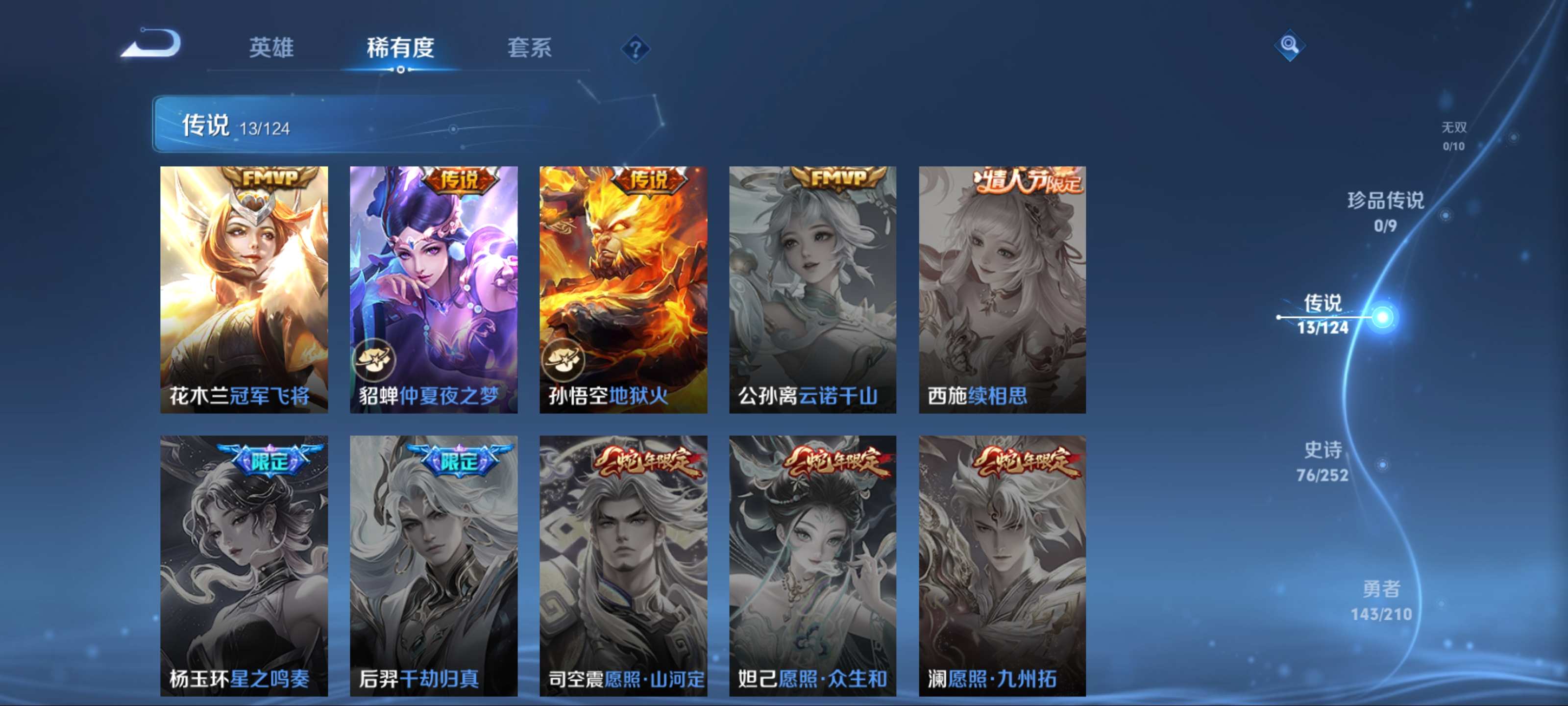 WZKG3185100王者荣耀账号详情图8 WZKG3185100王者荣耀账号详情图8