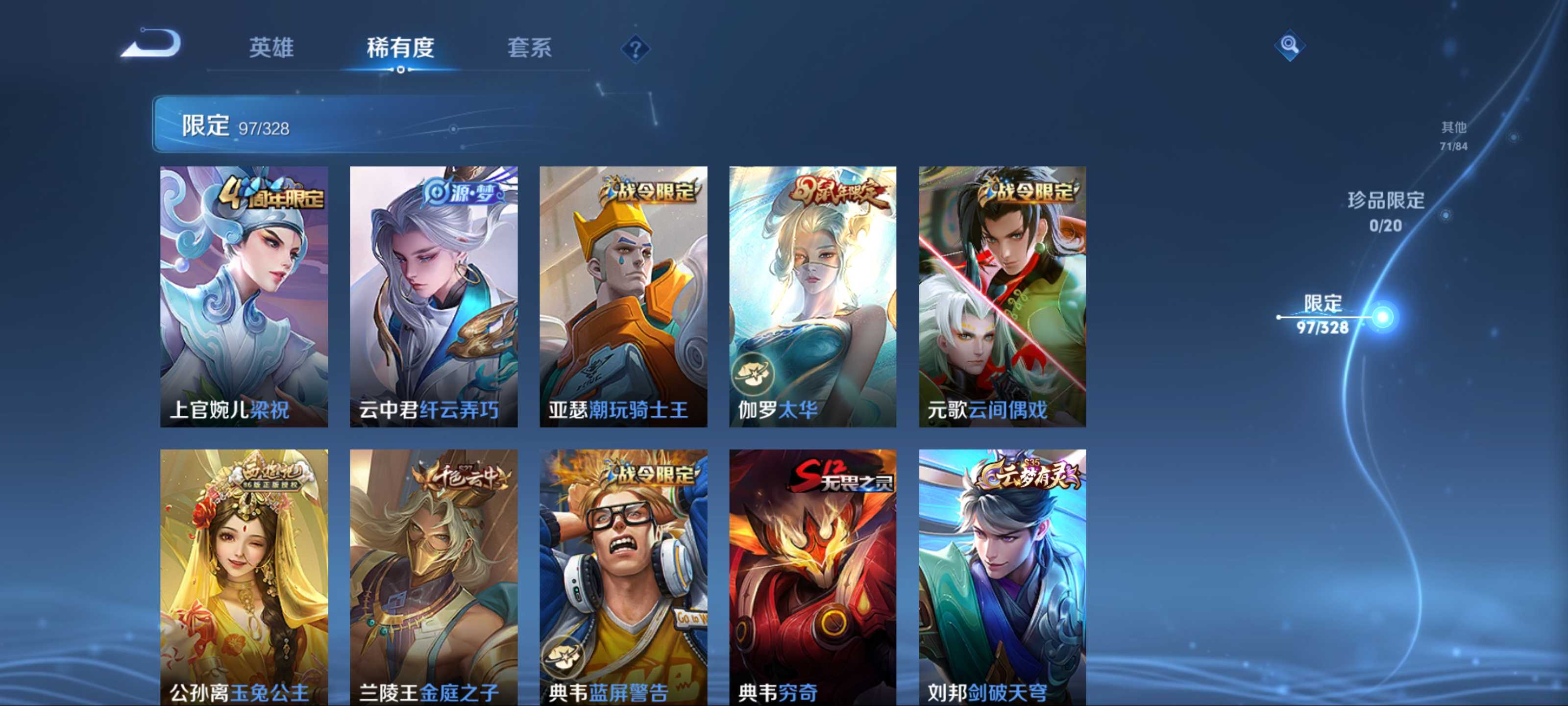 WZKG3185100王者荣耀账号详情图9 WZKG3185100王者荣耀账号详情图9
