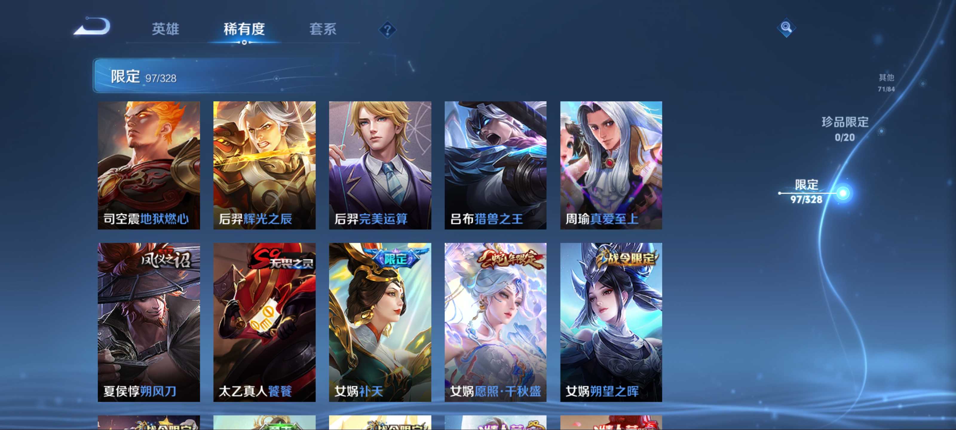 WZKG3185100王者荣耀账号详情图10 WZKG3185100王者荣耀账号详情图10