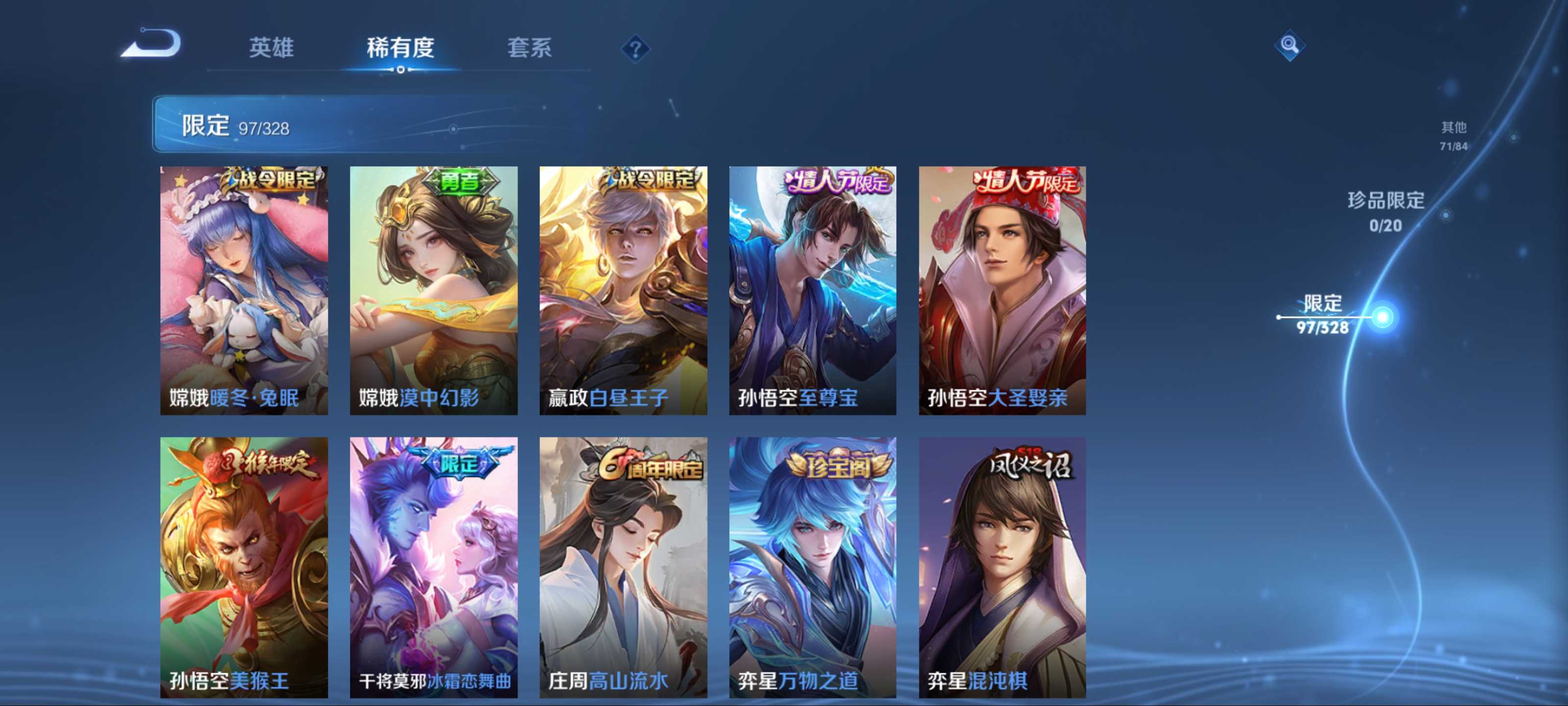 WZKG3185100王者荣耀账号详情图11 WZKG3185100王者荣耀账号详情图11