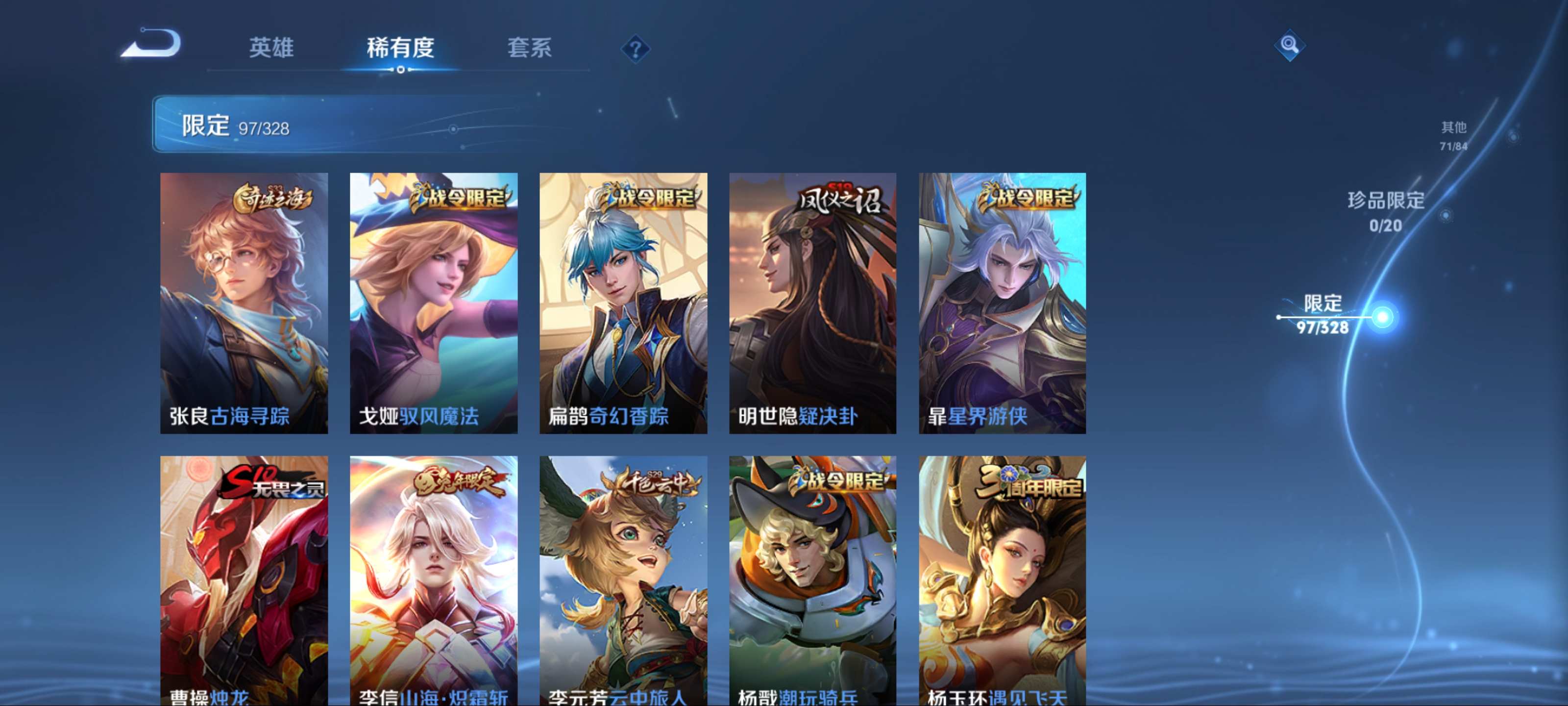 WZKG3185100王者荣耀账号详情图12 WZKG3185100王者荣耀账号详情图12