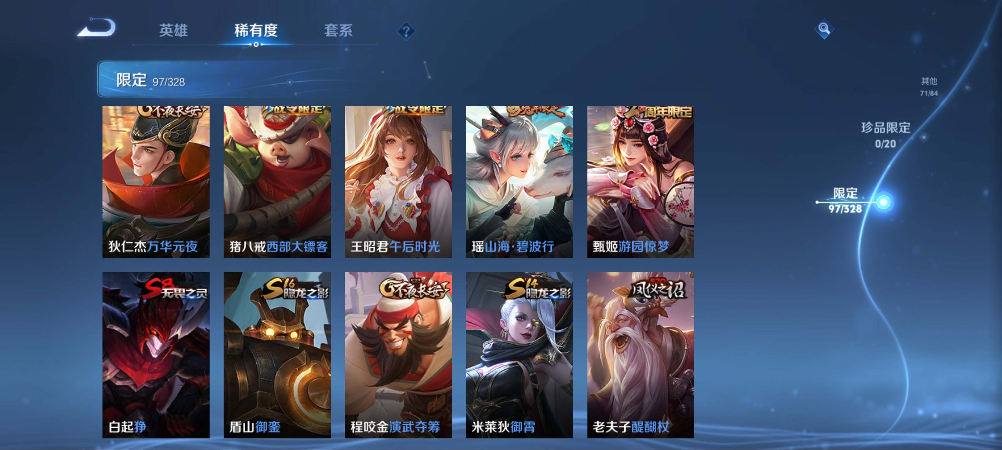 WZKG3185100王者荣耀账号详情图14 WZKG3185100王者荣耀账号详情图14