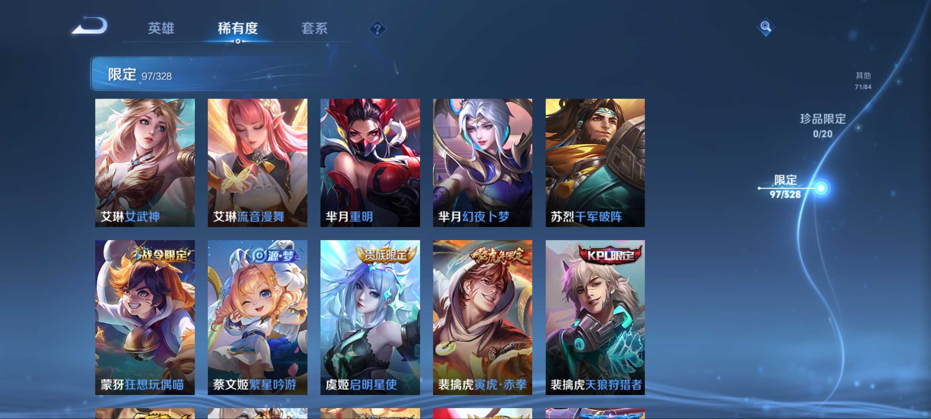 WZKG3185100王者荣耀账号详情图15 WZKG3185100王者荣耀账号详情图15