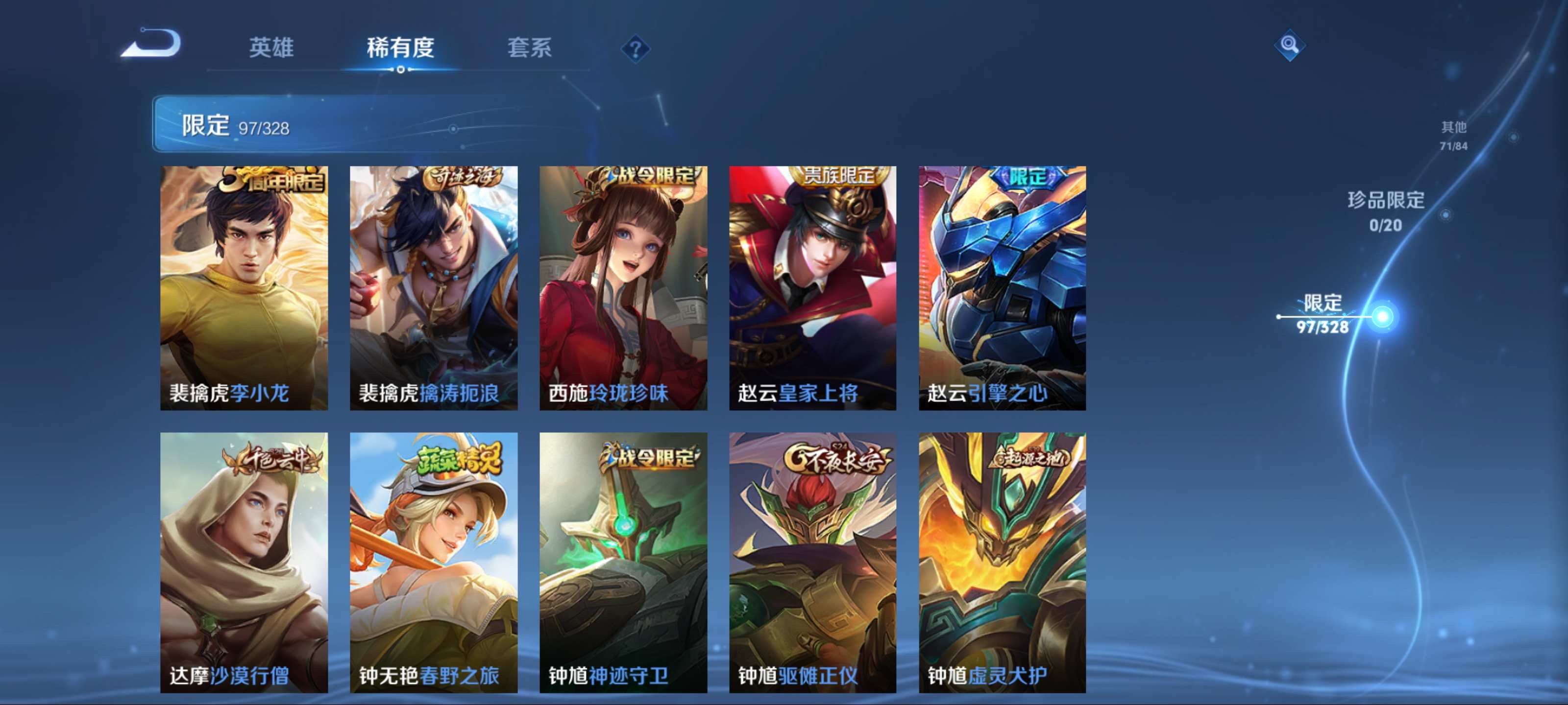 WZKG3185100王者荣耀账号详情图16 WZKG3185100王者荣耀账号详情图16