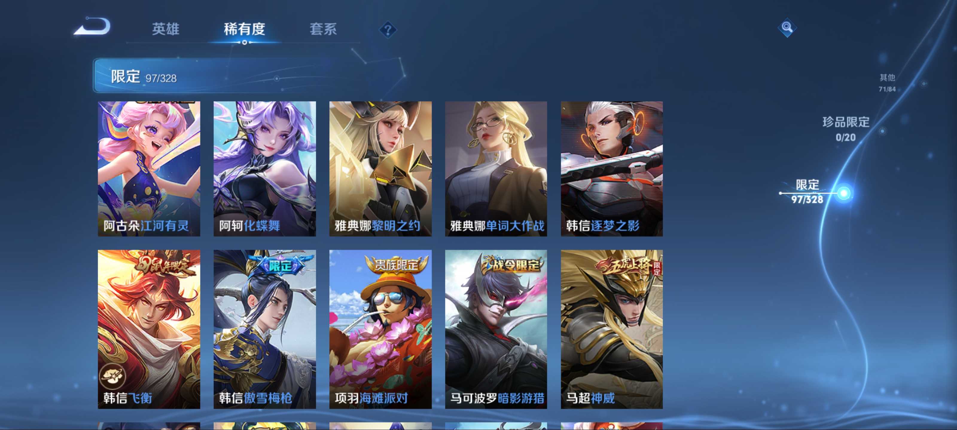 WZKG3185100王者荣耀账号详情图17 WZKG3185100王者荣耀账号详情图17