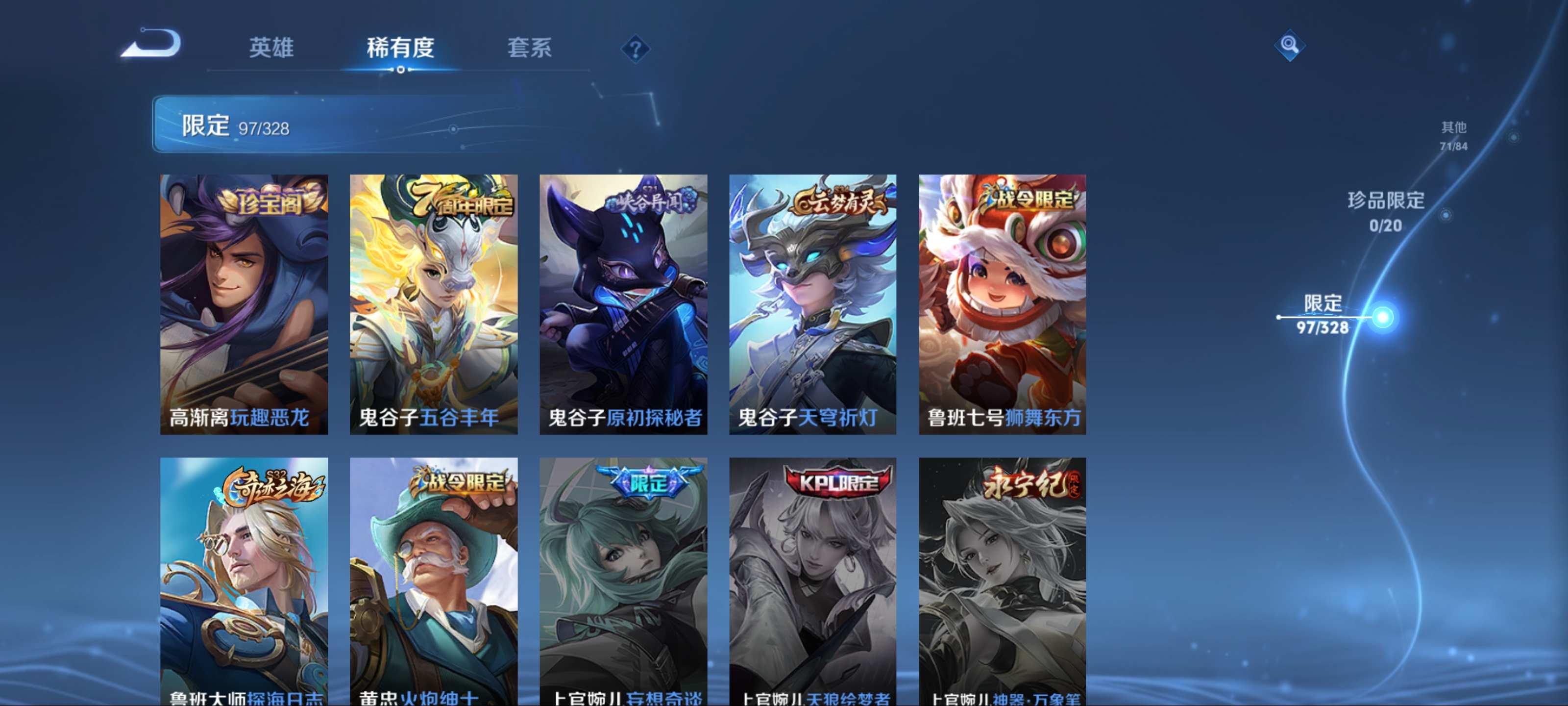 WZKG3185100王者荣耀账号详情图18 WZKG3185100王者荣耀账号详情图18