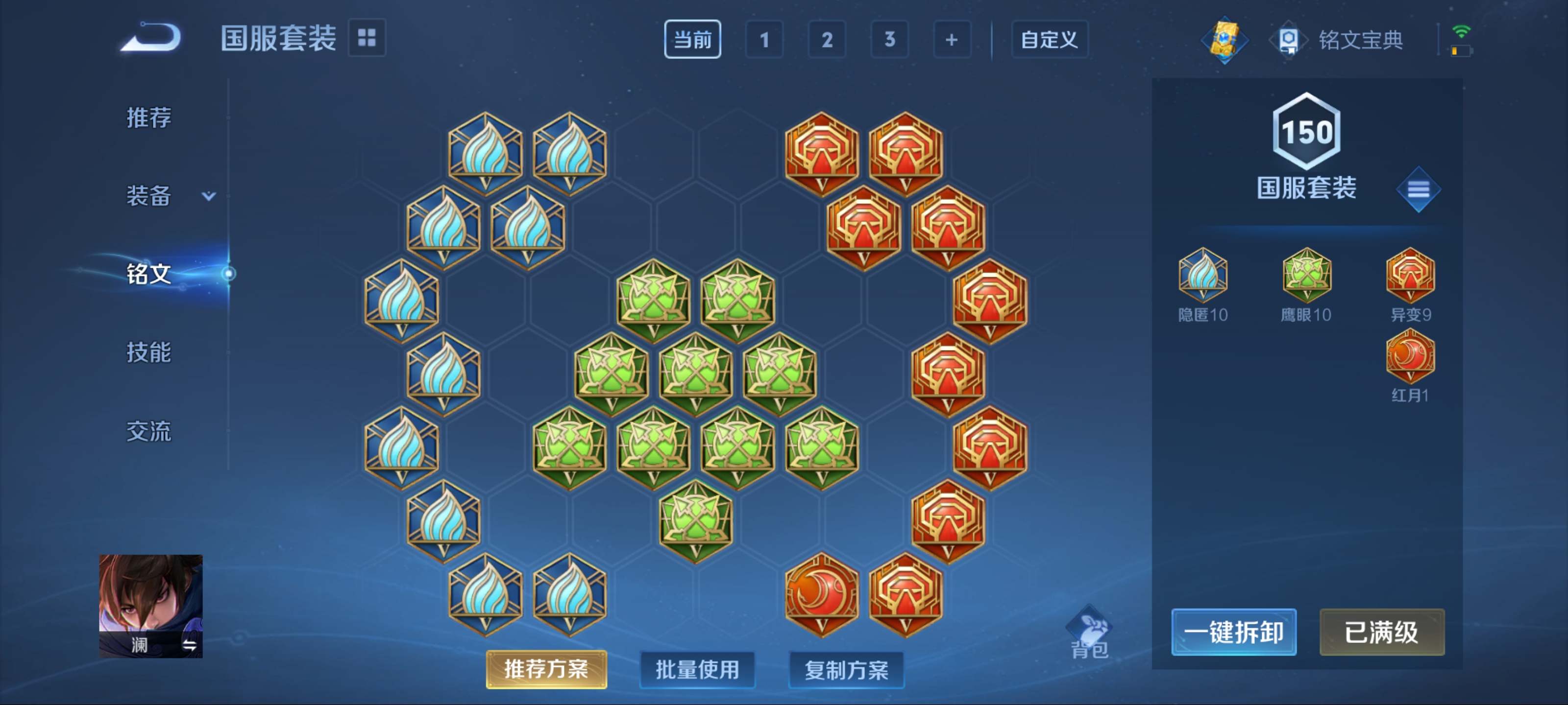 WZKG3185100王者荣耀账号详情图19 WZKG3185100王者荣耀账号详情图19