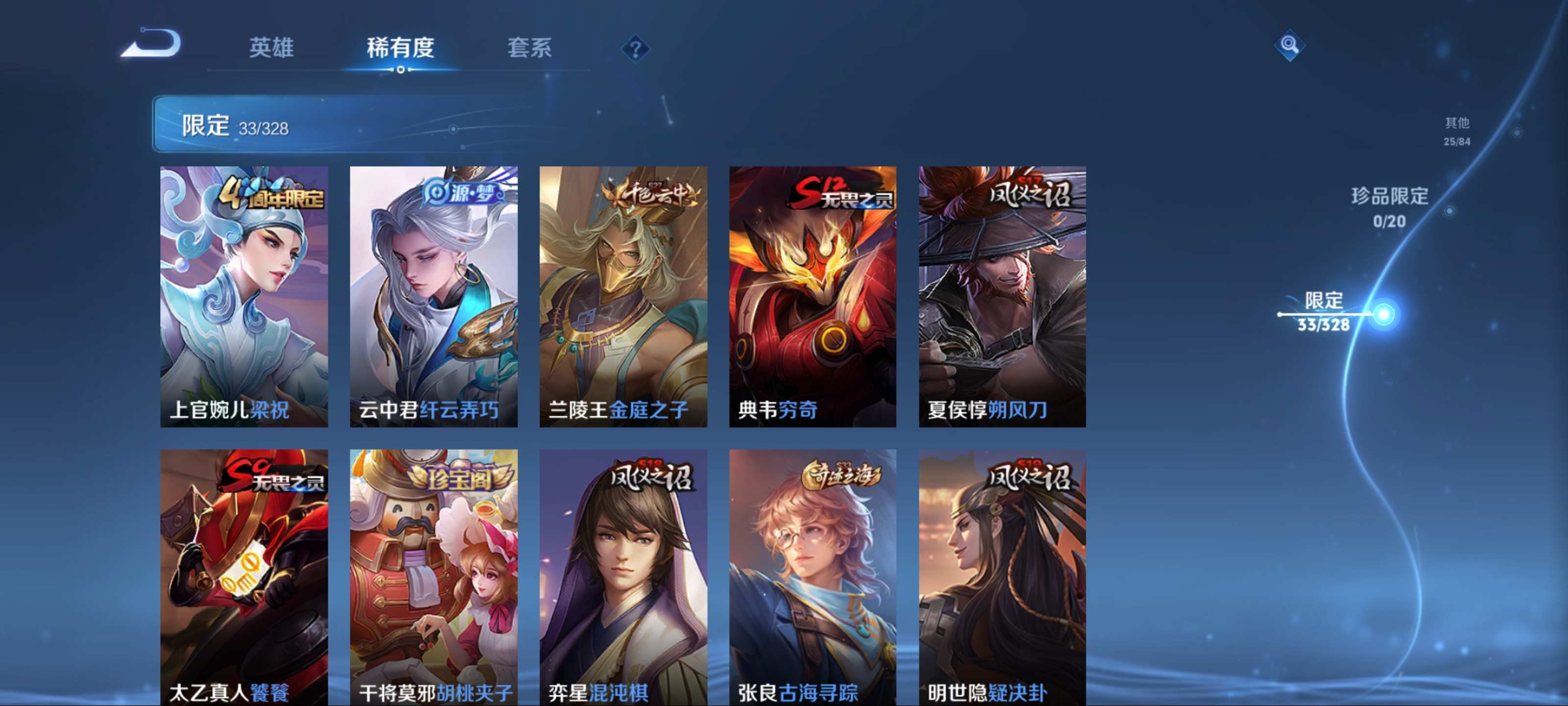 WZKG3185071王者荣耀账号详情图6
