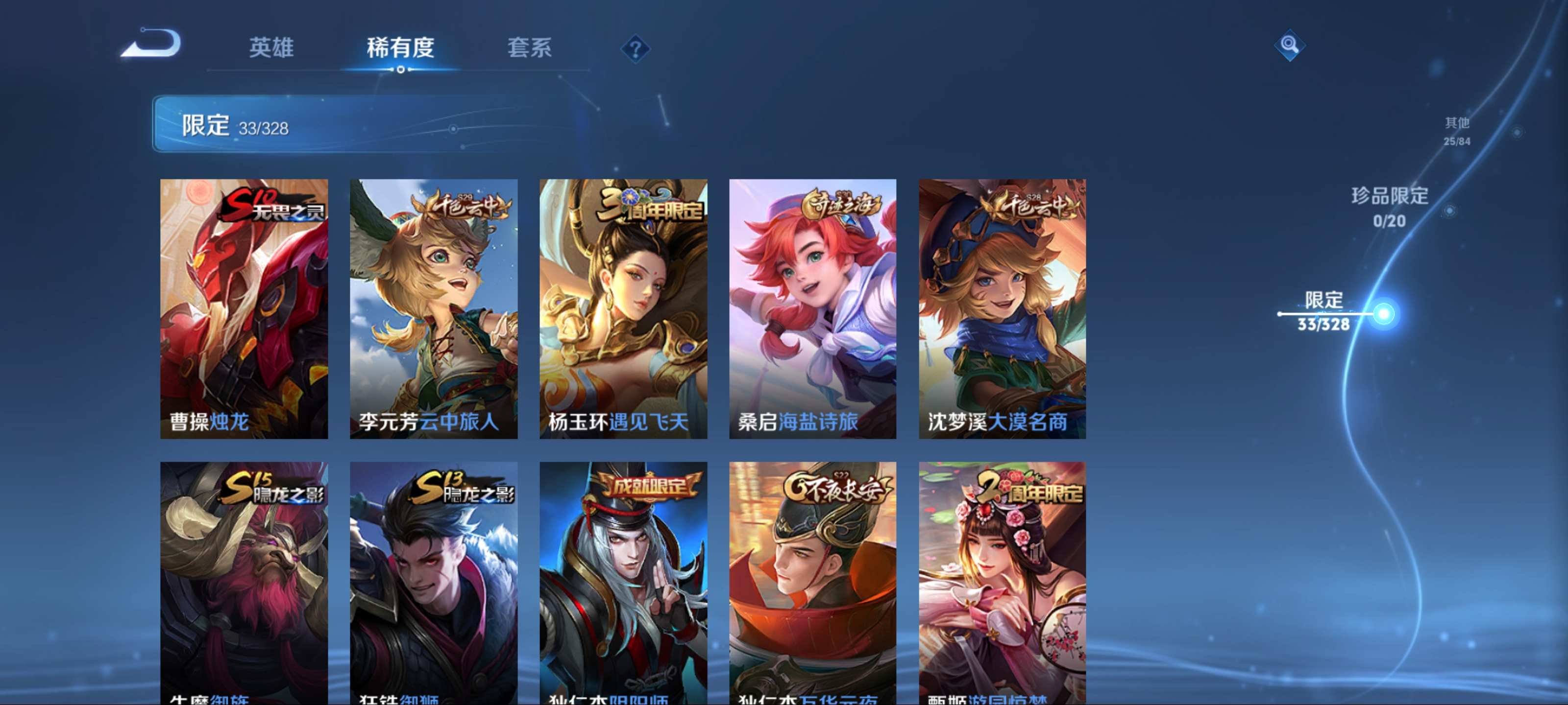 WZKG3185071王者荣耀账号详情图7