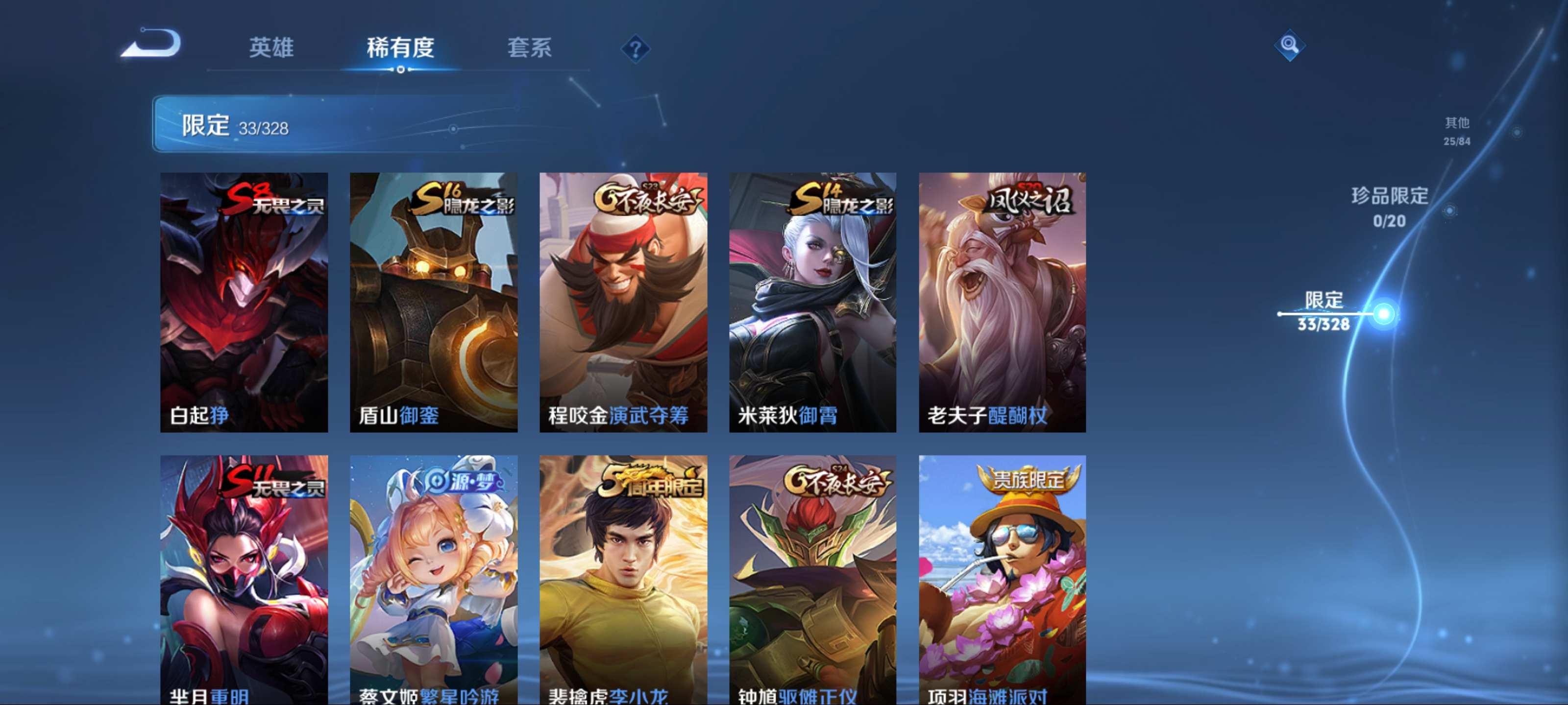 WZKG3185071王者荣耀账号详情图8