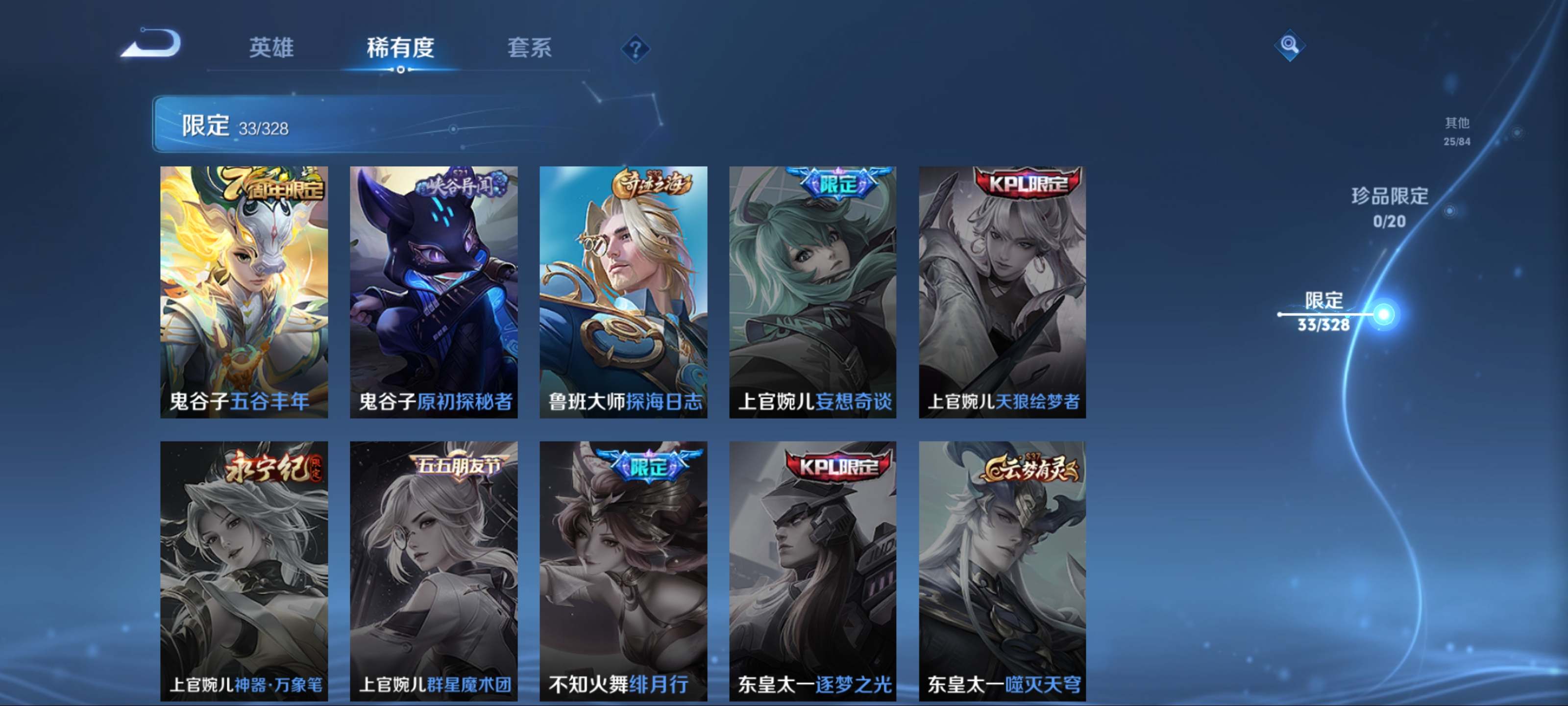 WZKG3185071王者荣耀账号详情图9