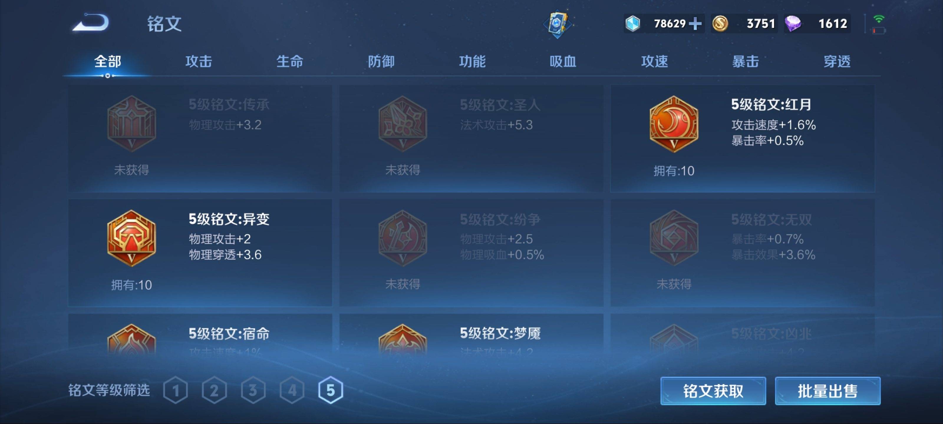 WZKG3185071王者荣耀账号详情图11