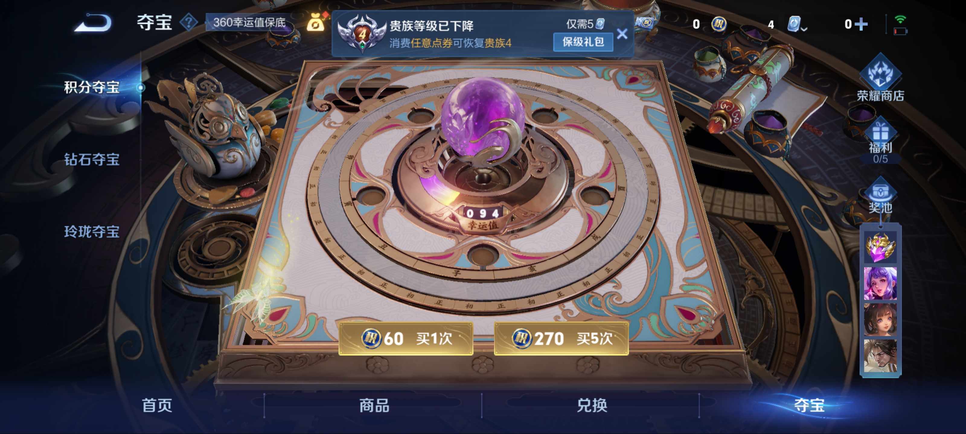 WZKG3185071王者荣耀账号详情图12