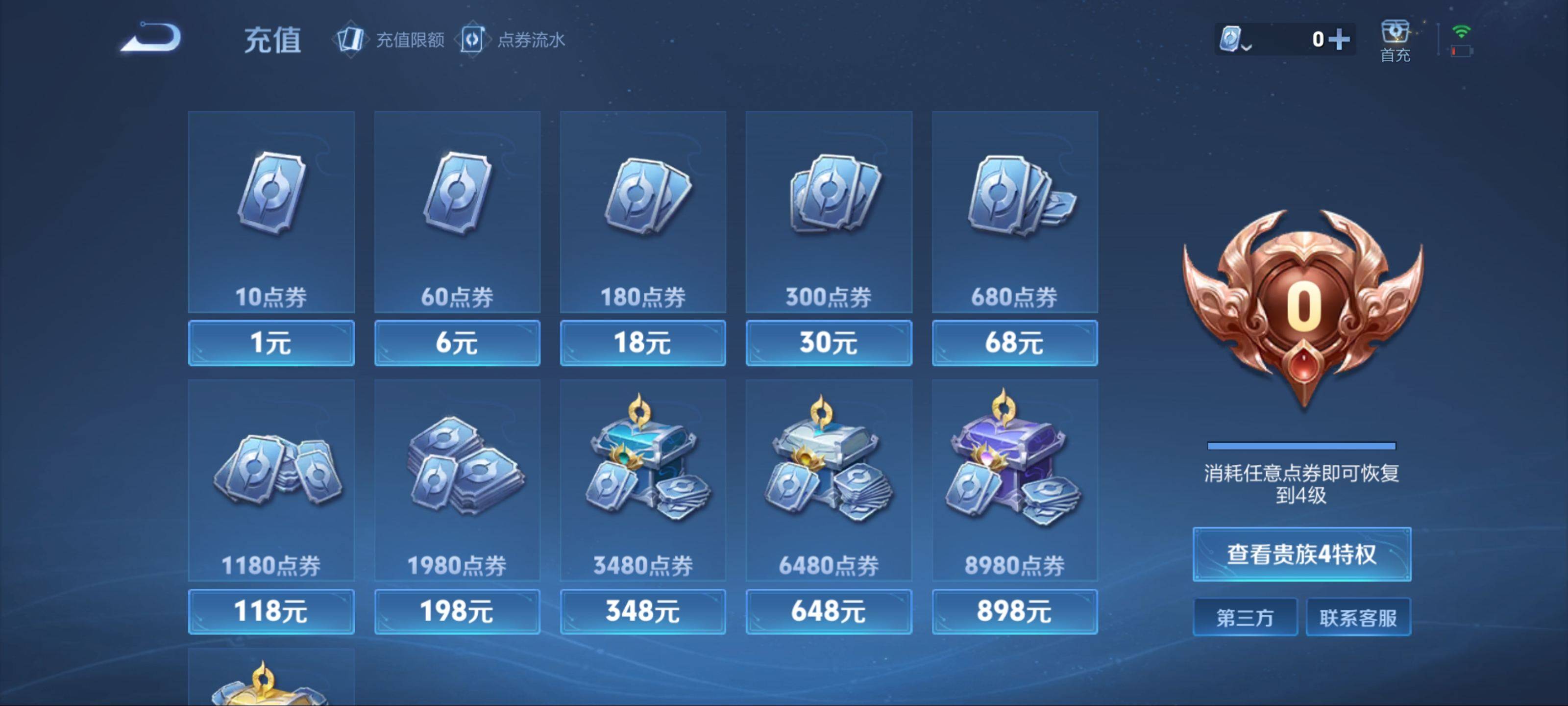 WZKG3185071王者荣耀账号详情图13
