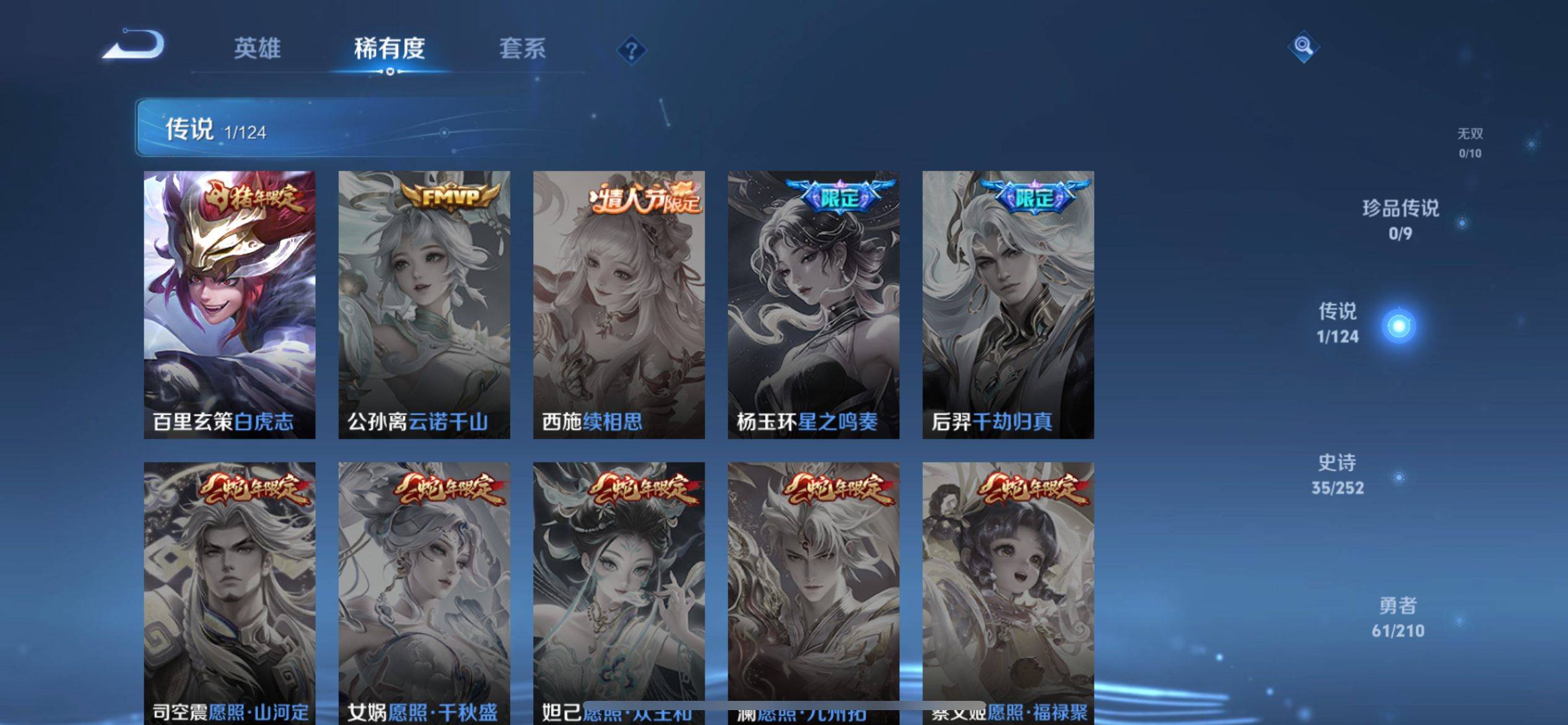 WZKG3185095王者荣耀账号详情图6 WZKG3185095王者荣耀账号详情图6