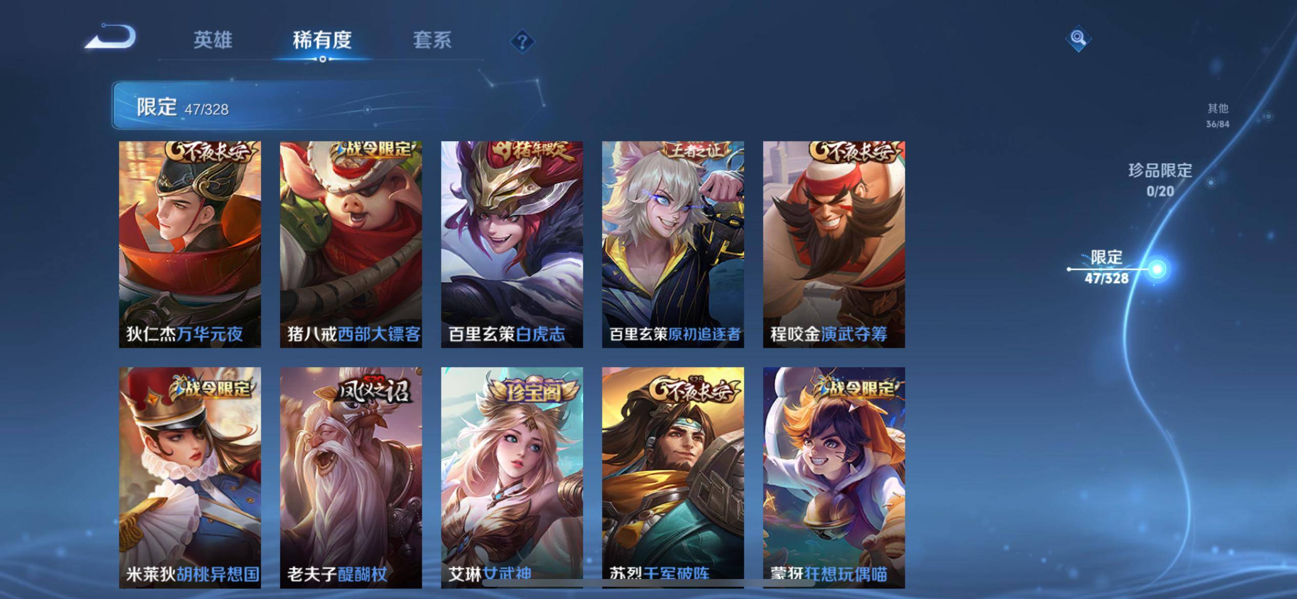 WZKG3185095王者荣耀账号详情图9 WZKG3185095王者荣耀账号详情图9
