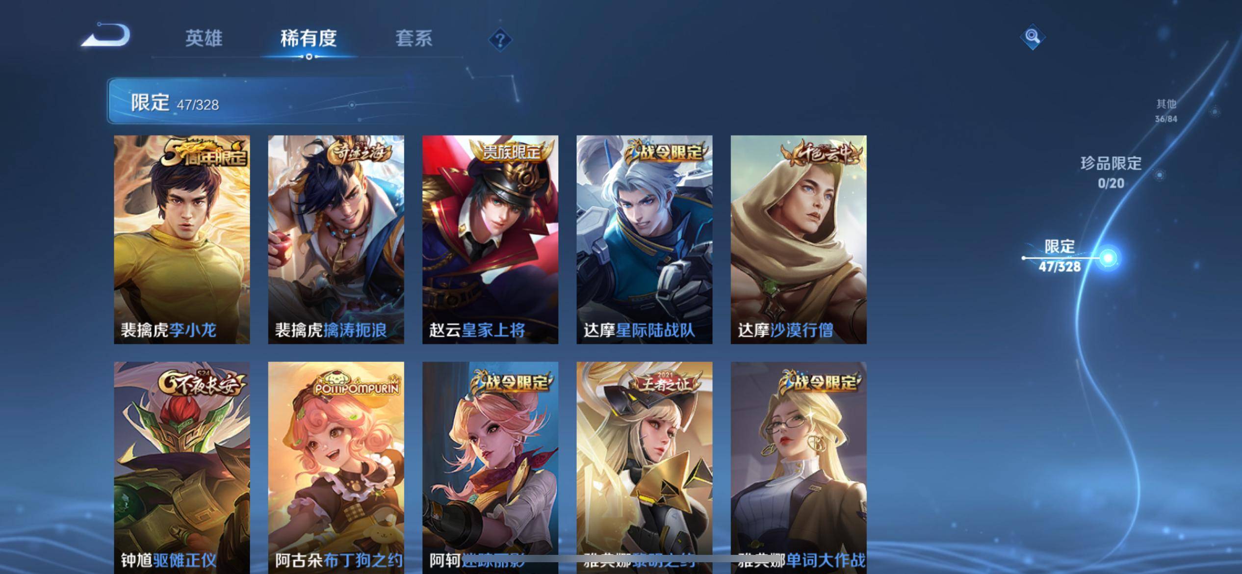 WZKG3185095王者荣耀账号详情图10 WZKG3185095王者荣耀账号详情图10