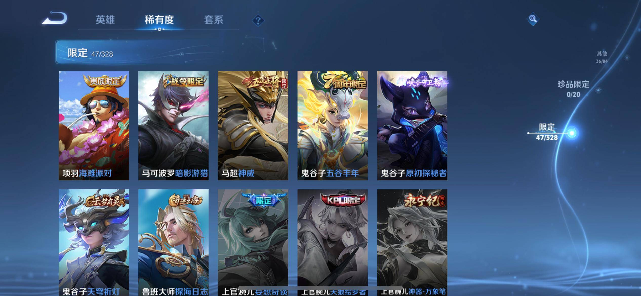 WZKG3185095王者荣耀账号详情图11 WZKG3185095王者荣耀账号详情图11