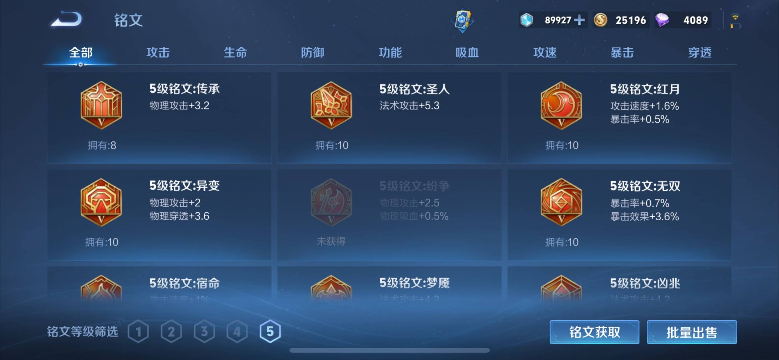 WZKG3185095王者荣耀账号详情图13 WZKG3185095王者荣耀账号详情图13