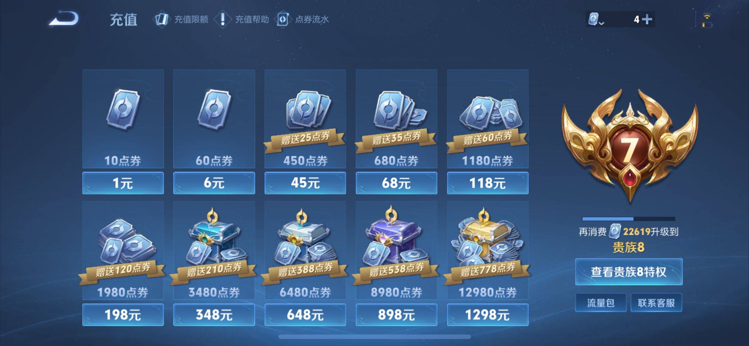WZKG3185095王者荣耀账号详情图15 WZKG3185095王者荣耀账号详情图15