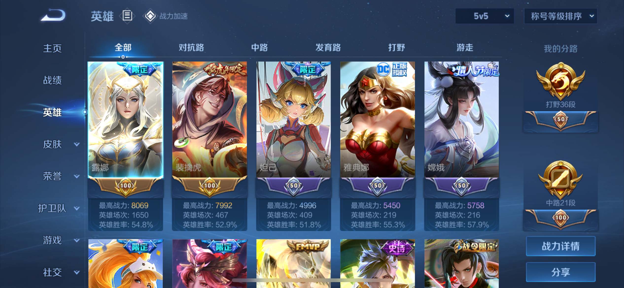 WZKG3184991王者荣耀账号详情图3 WZKG3184991王者荣耀账号详情图3