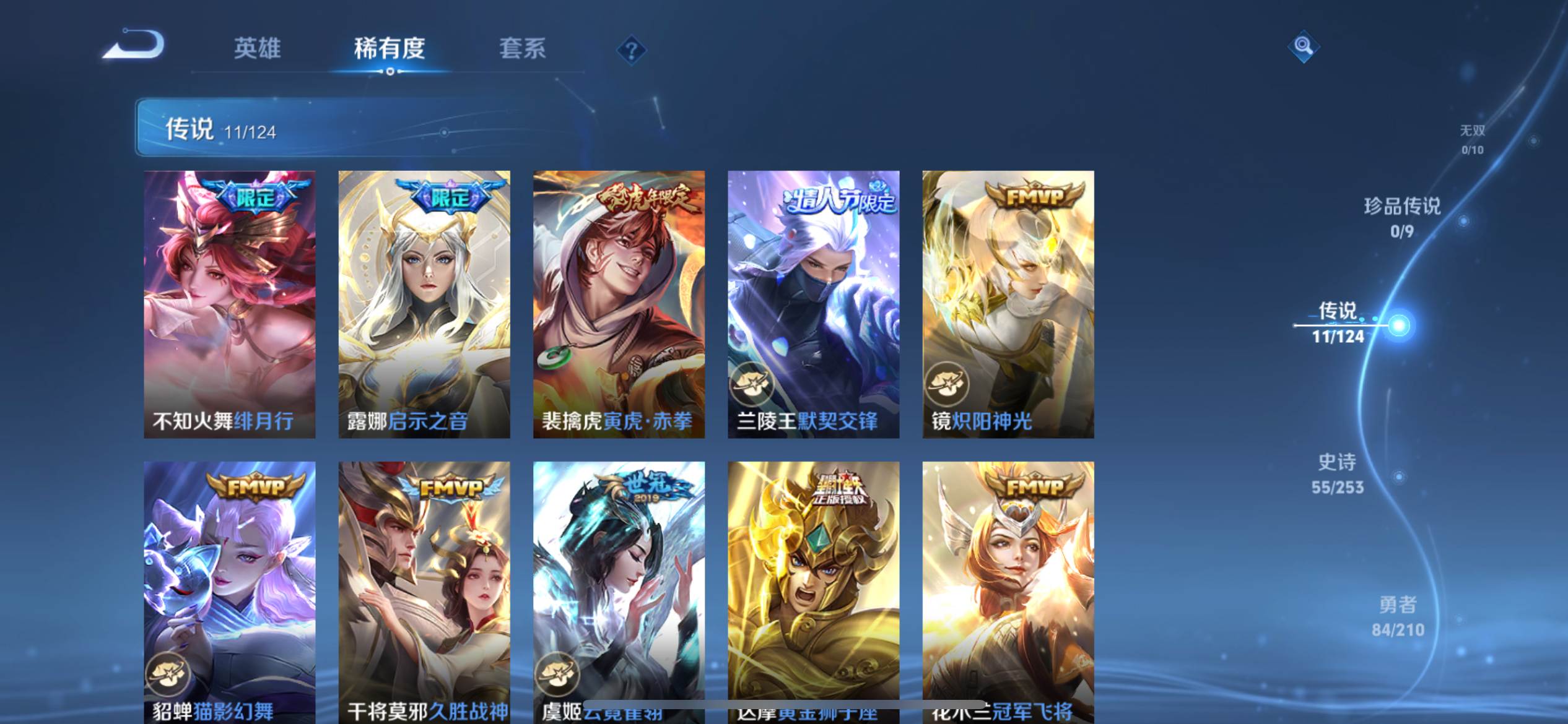 WZKG3184991王者荣耀账号详情图7 WZKG3184991王者荣耀账号详情图7