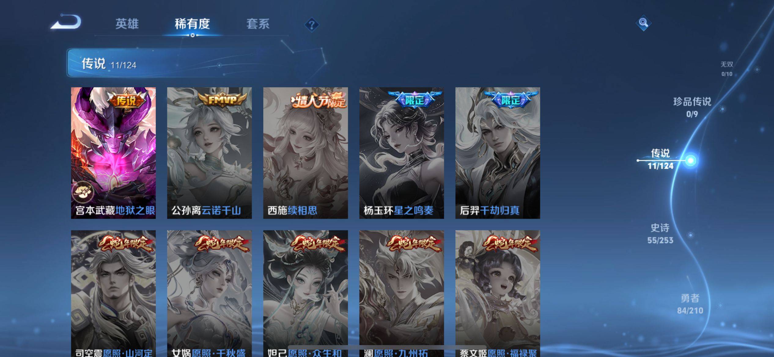 WZKG3184991王者荣耀账号详情图8 WZKG3184991王者荣耀账号详情图8