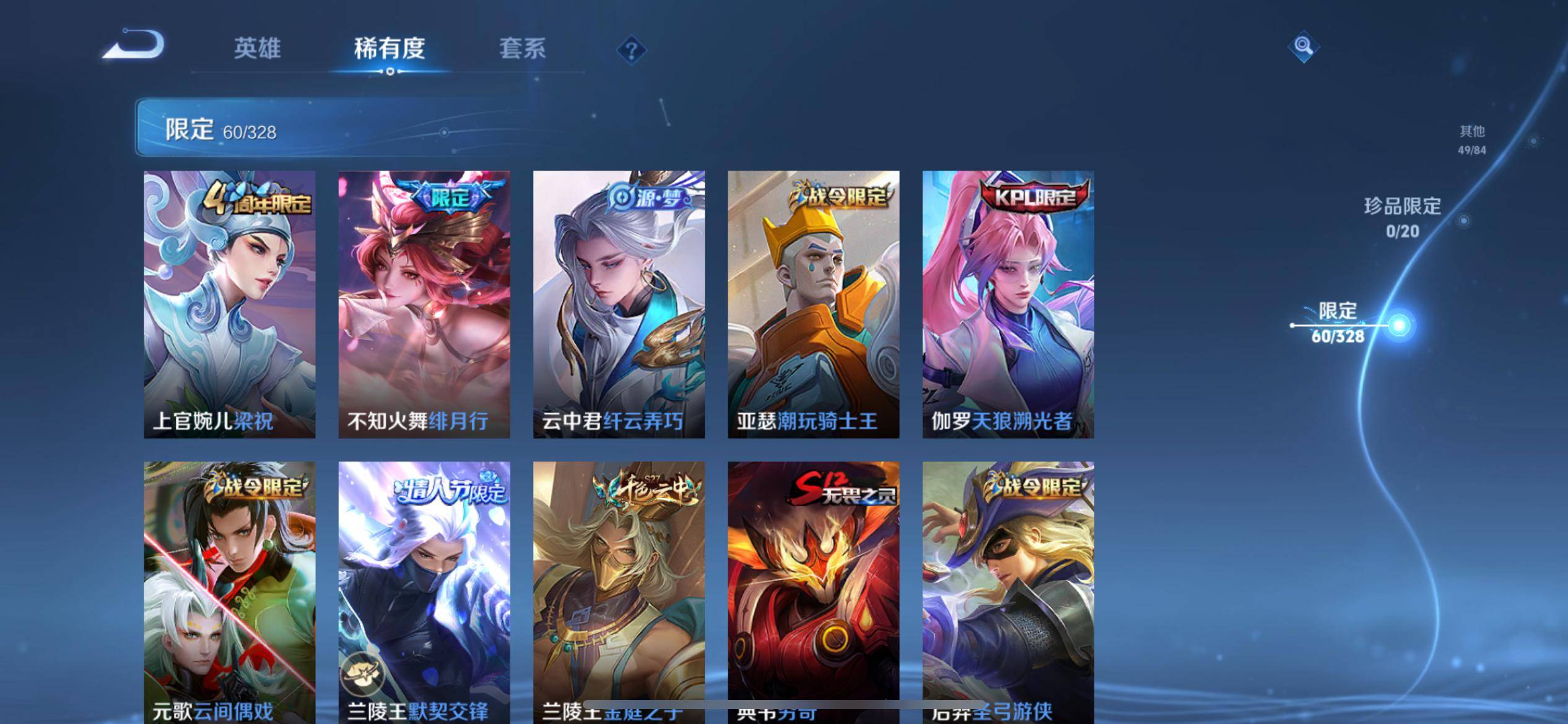 WZKG3184991王者荣耀账号详情图9 WZKG3184991王者荣耀账号详情图9