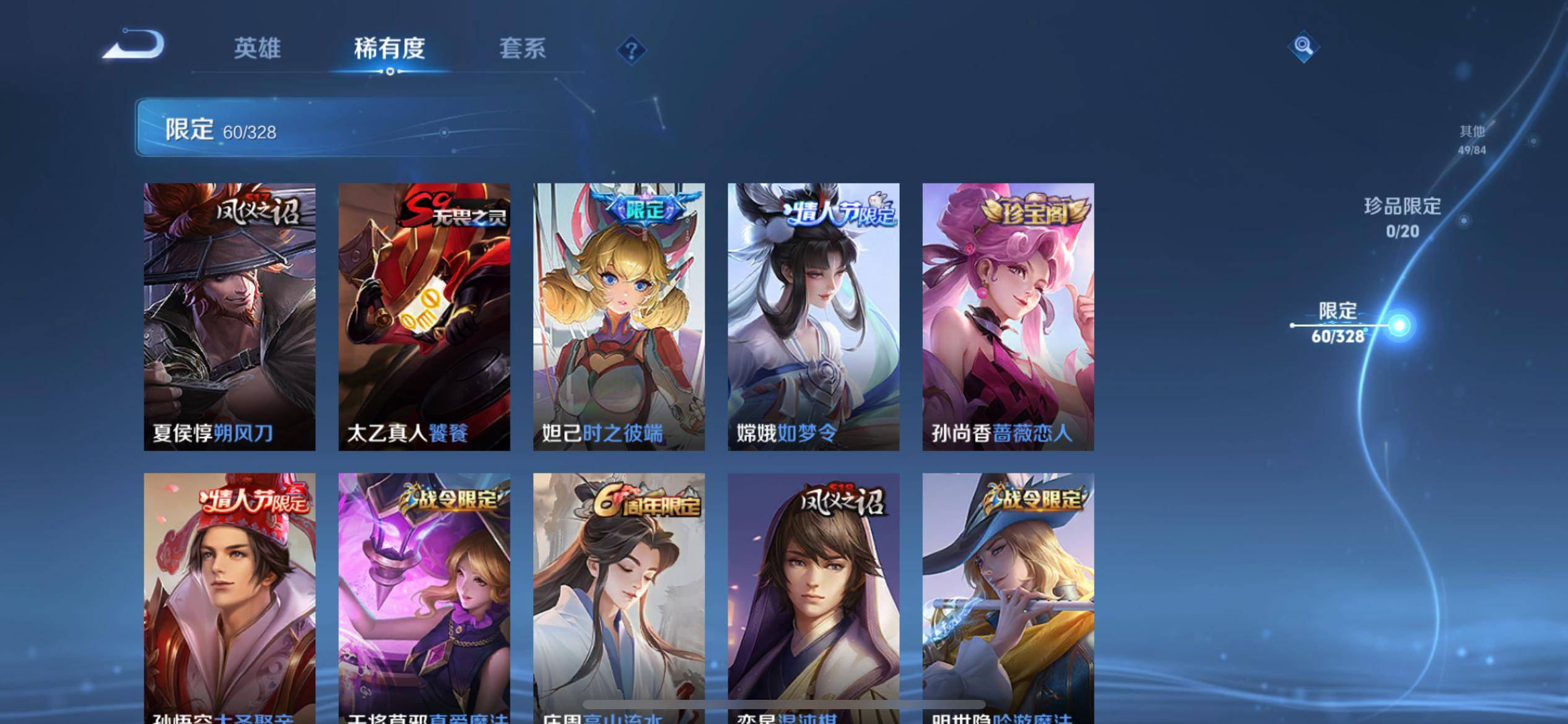 WZKG3184991王者荣耀账号详情图10 WZKG3184991王者荣耀账号详情图10