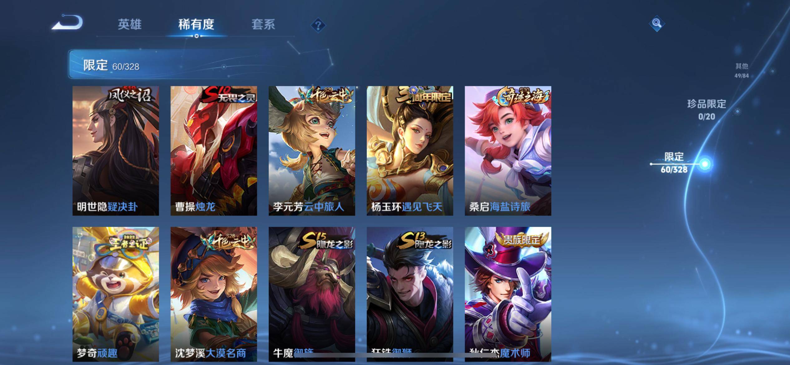 WZKG3184991王者荣耀账号详情图11 WZKG3184991王者荣耀账号详情图11
