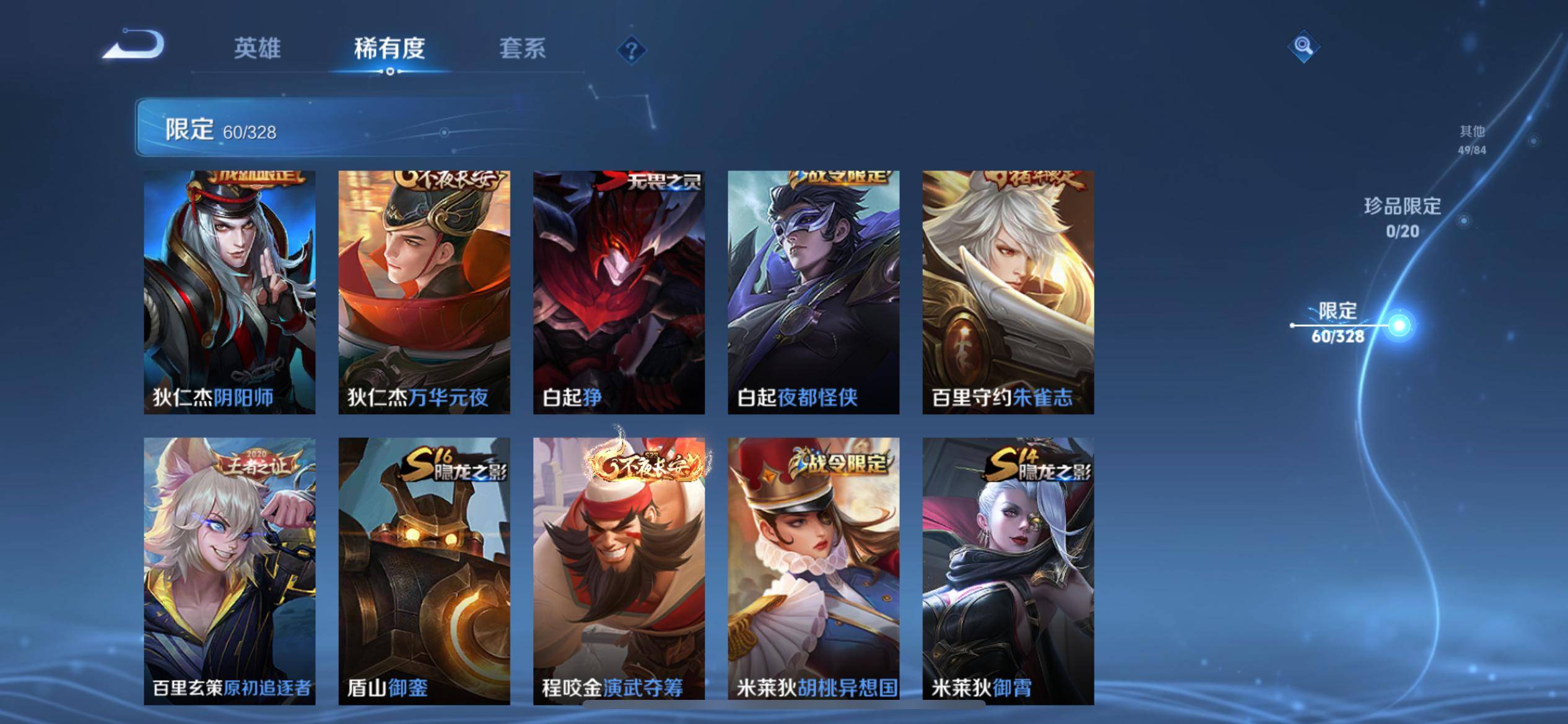 WZKG3184991王者荣耀账号详情图12 WZKG3184991王者荣耀账号详情图12